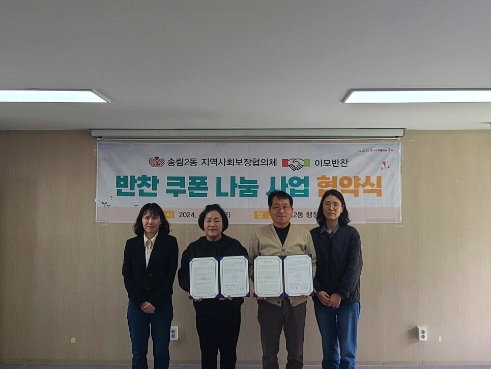 반찬쿠폰_나눔사업_협약식.jpg 이미지
