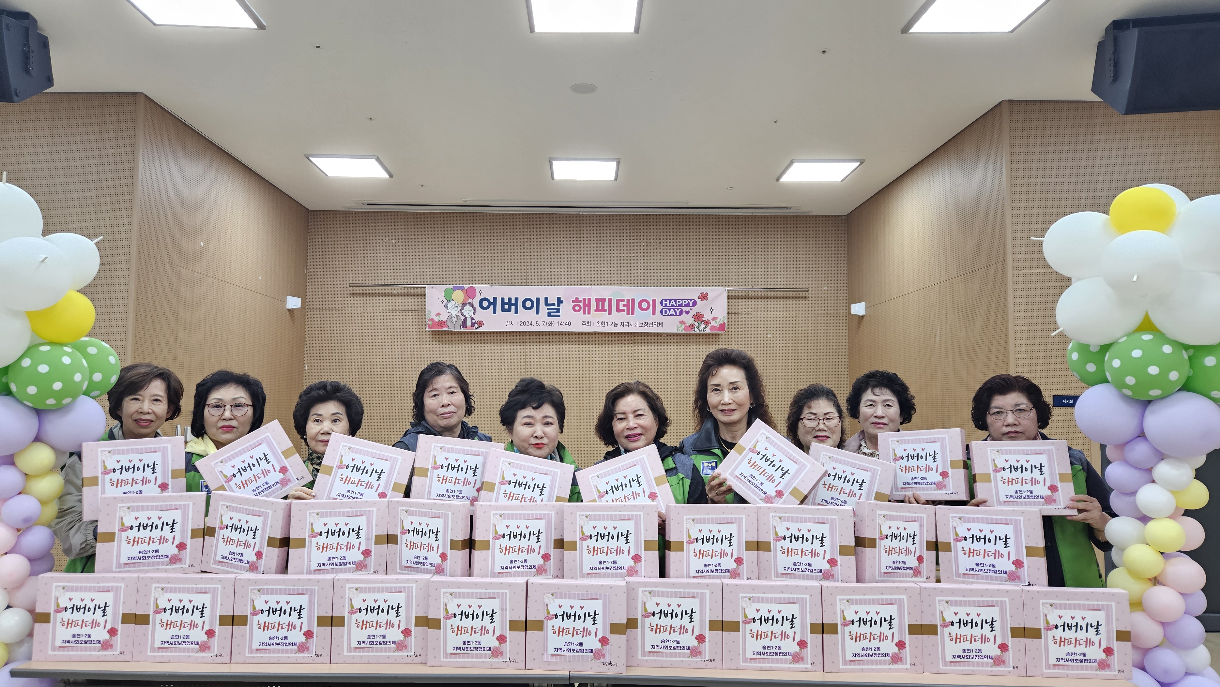 어버이날_해피데이_행사_(1).jpg 이미지