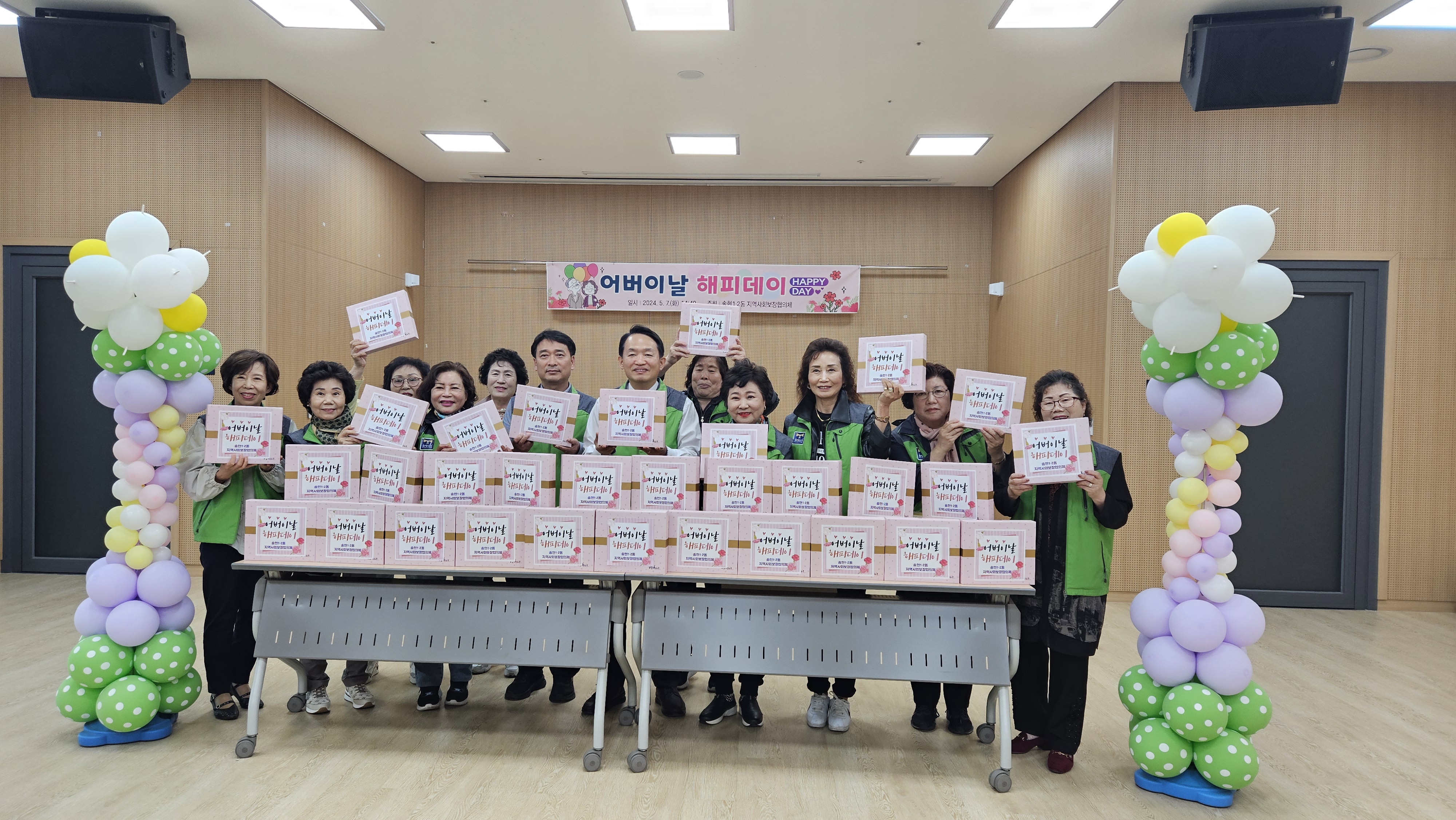 어버이날_해피데이_행사_(2).jpg 이미지