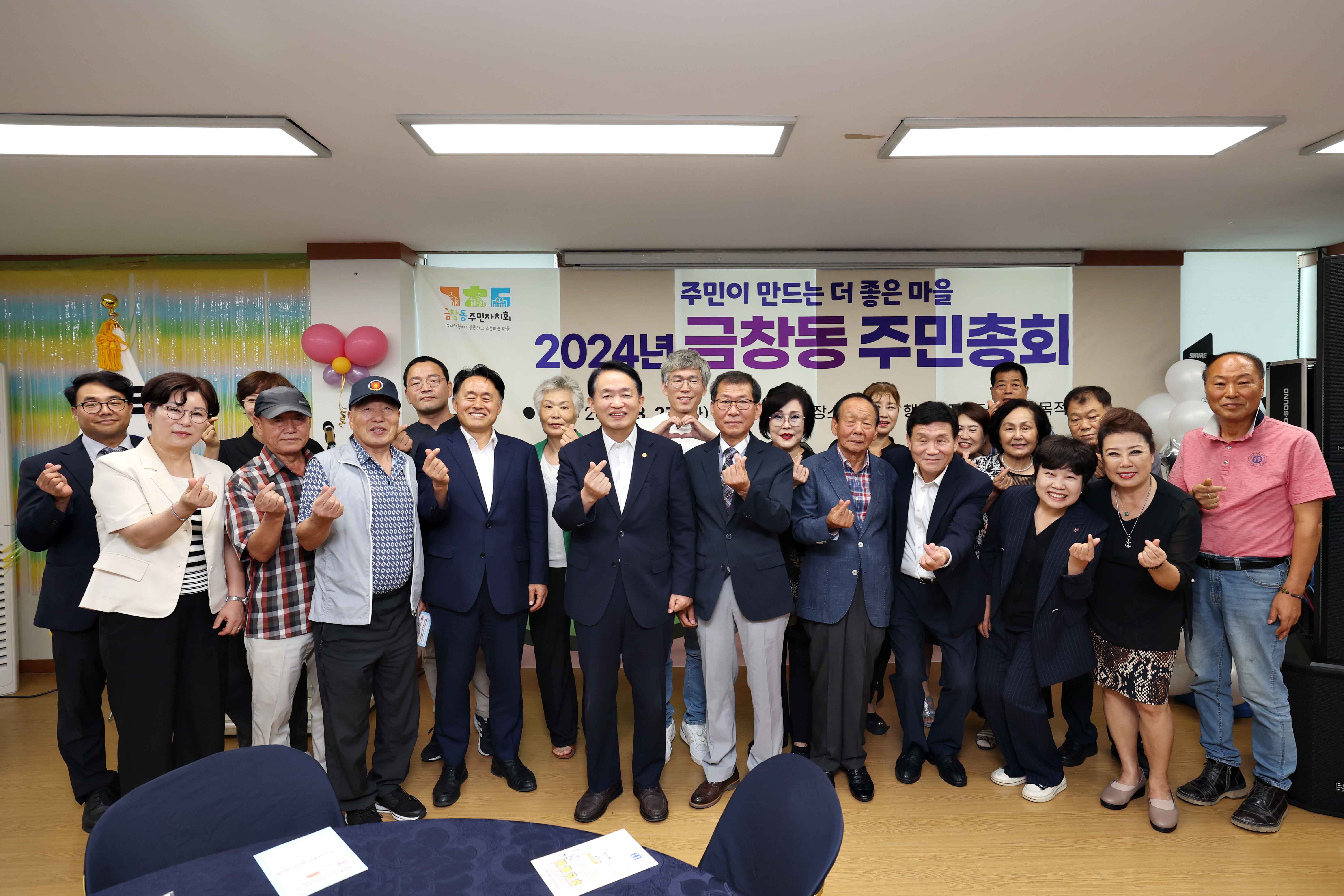 금창동_주민자치회_-_제8회_주민총회.jpg 이미지