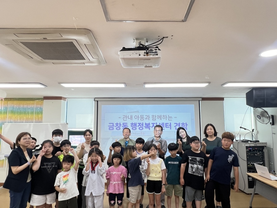 금창동_주민자치회-관내아동_대상_금창동행정복지센터_견학프로그램.jpg 이미지