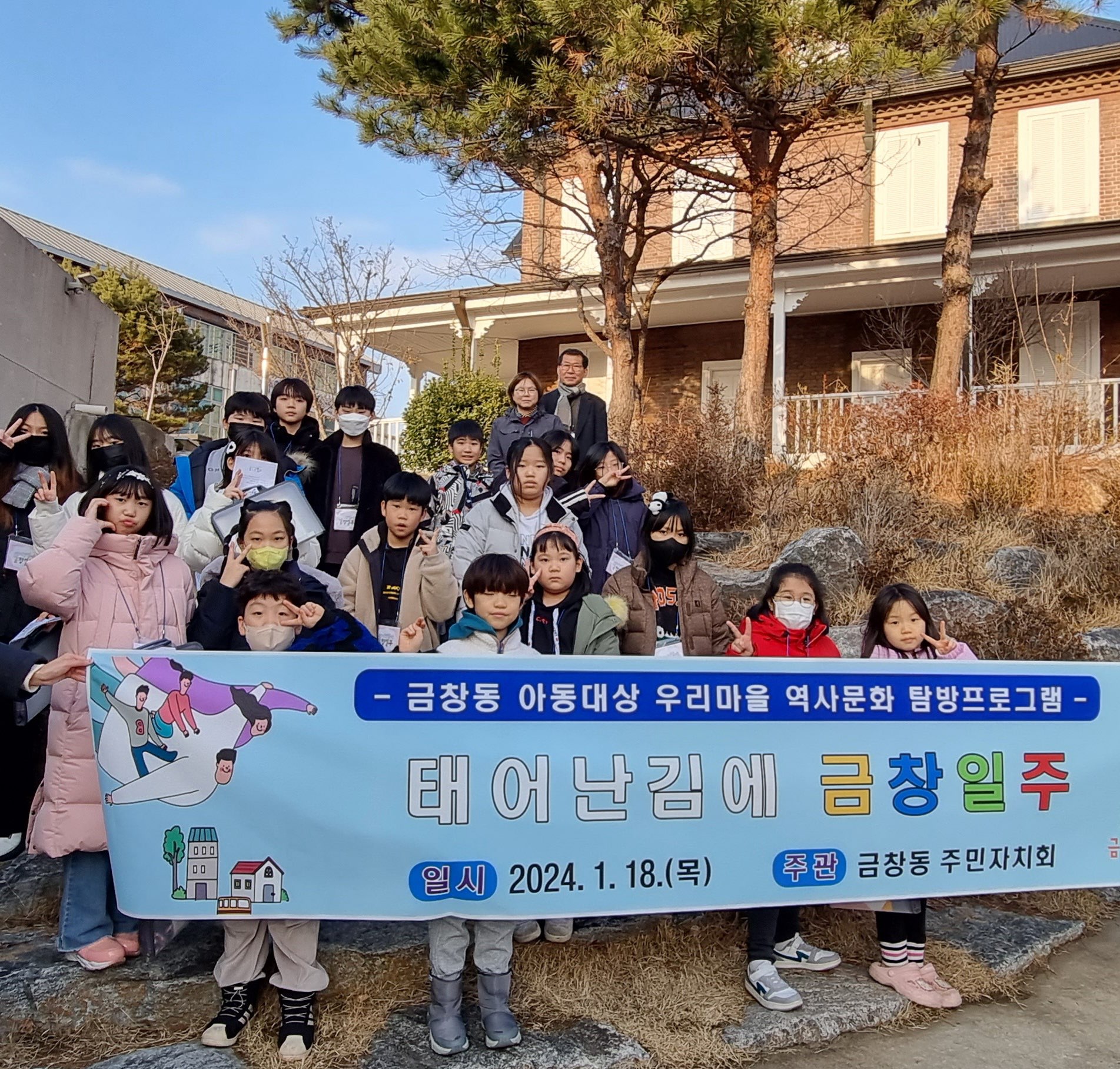 금창동_주민자치회-태어난김에_금창일주_역사문화탐방.jpg 이미지