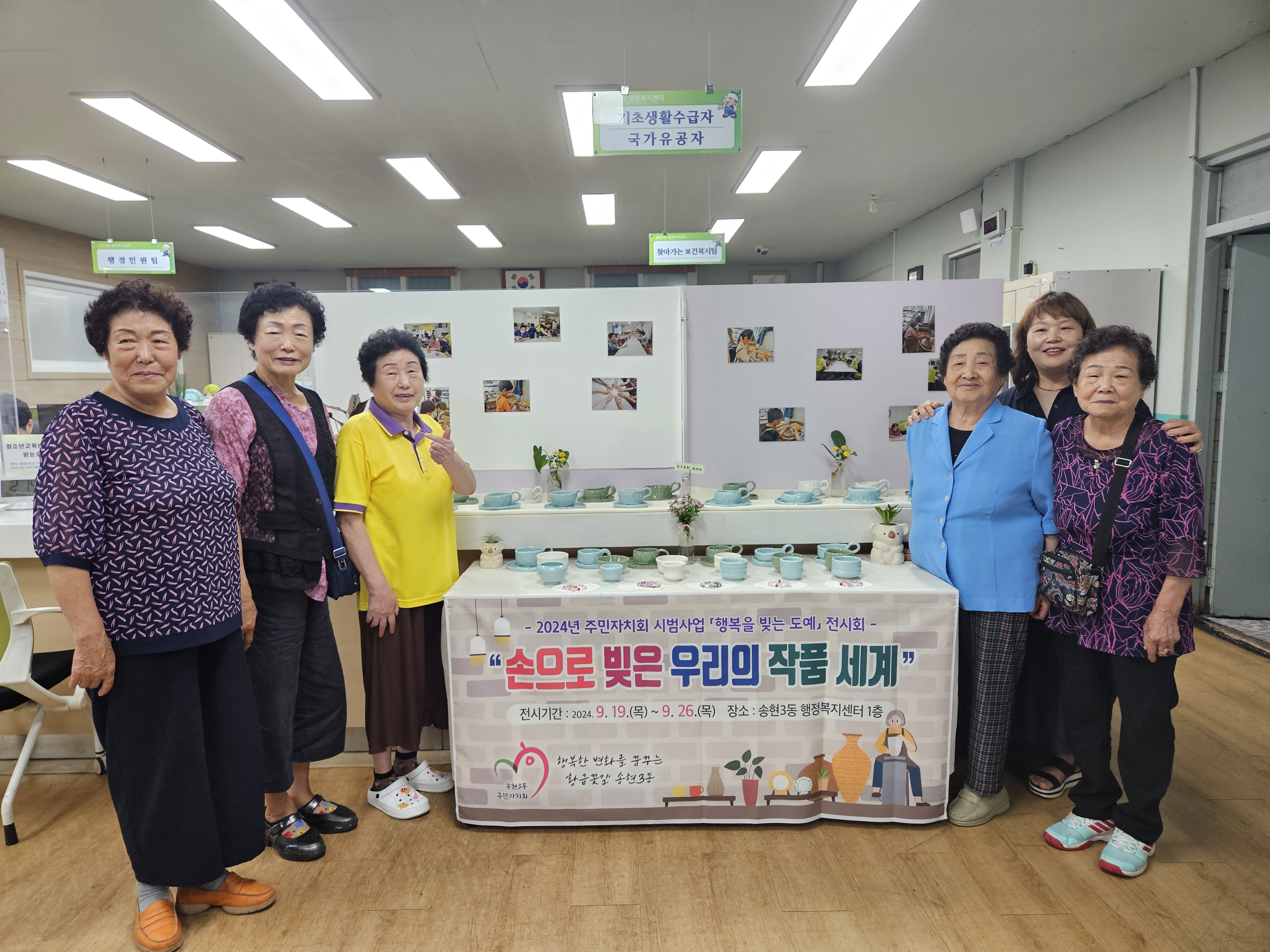행복을_빚는_도예_전시회.jpg 이미지