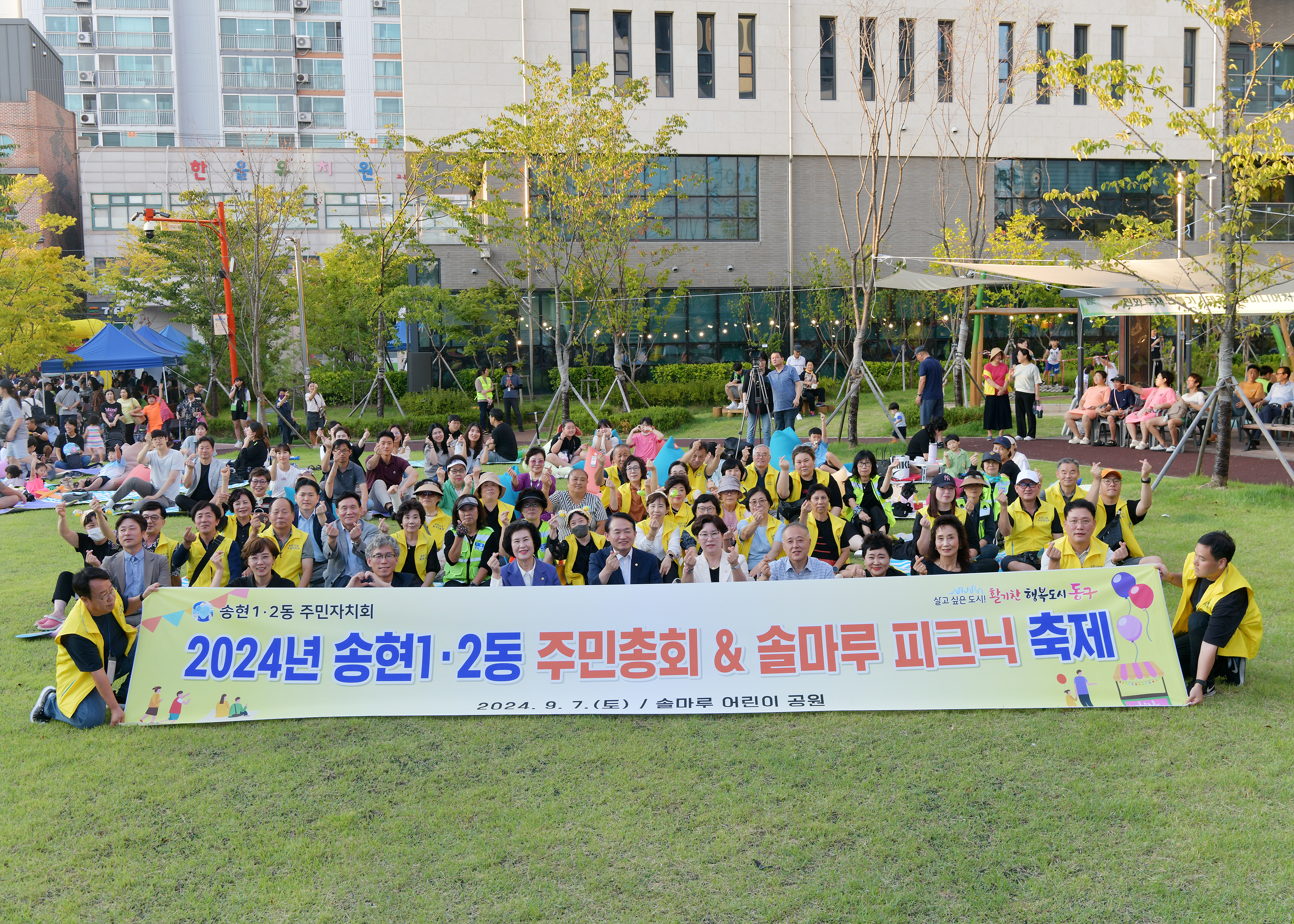 주민총회_및_솔마루피크닉축제.jpg 이미지