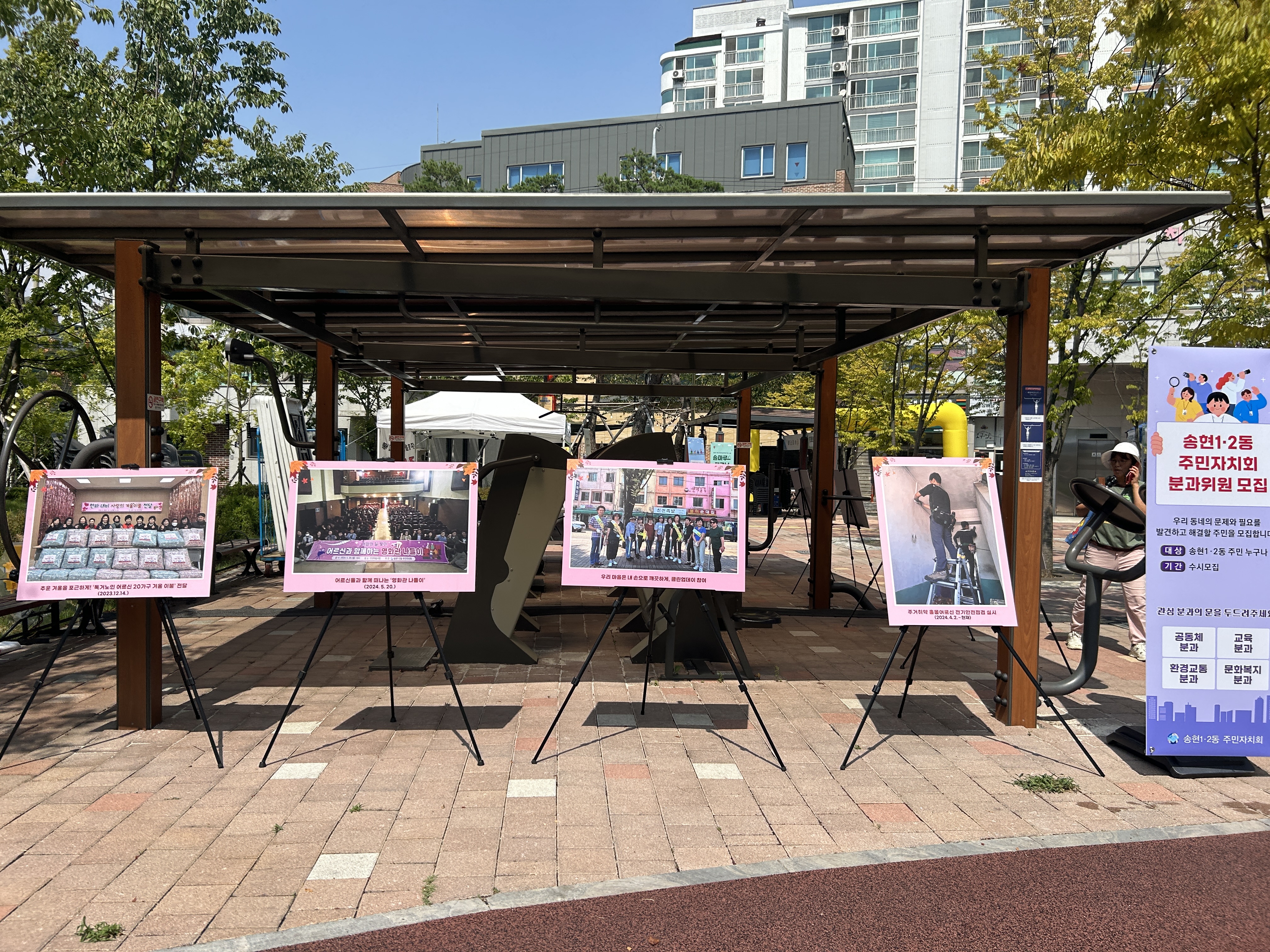 주민총회_및_솔마루피크닉축제_(2).jpg 이미지