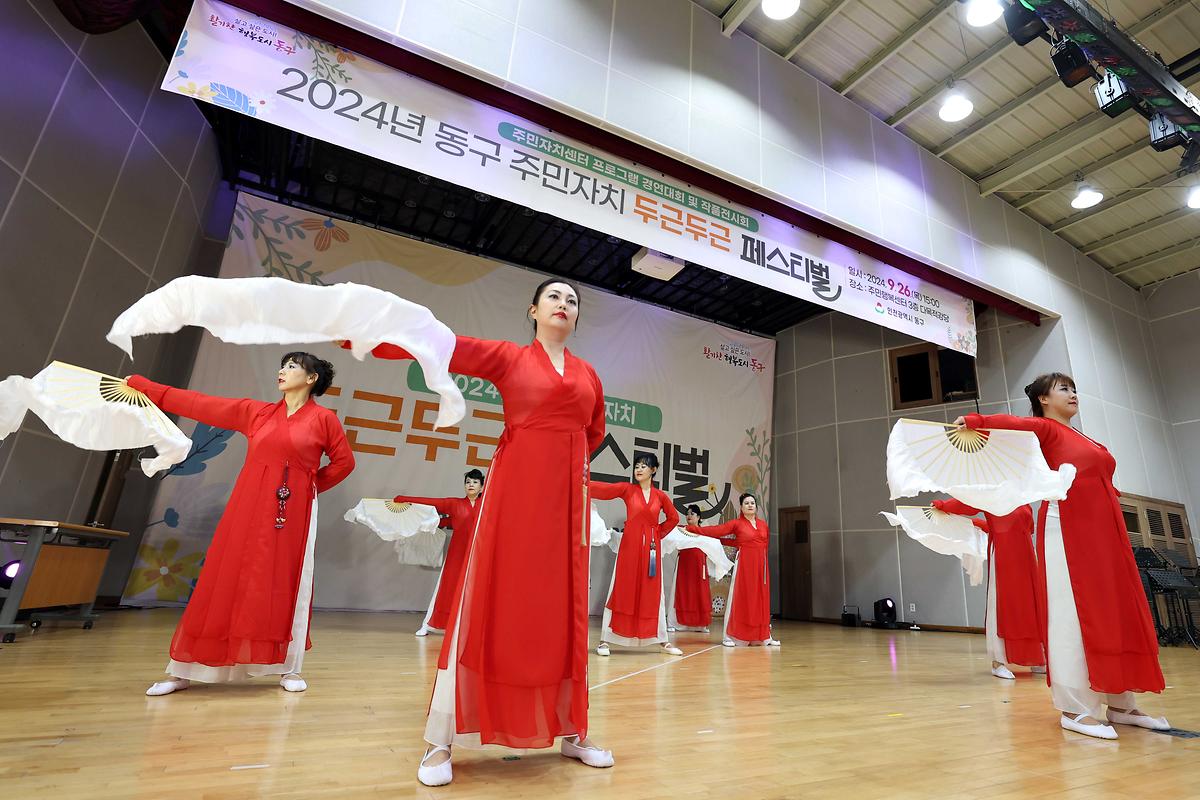2024년 동구 주민자치 두근두근 페스티벌 참가 사진
