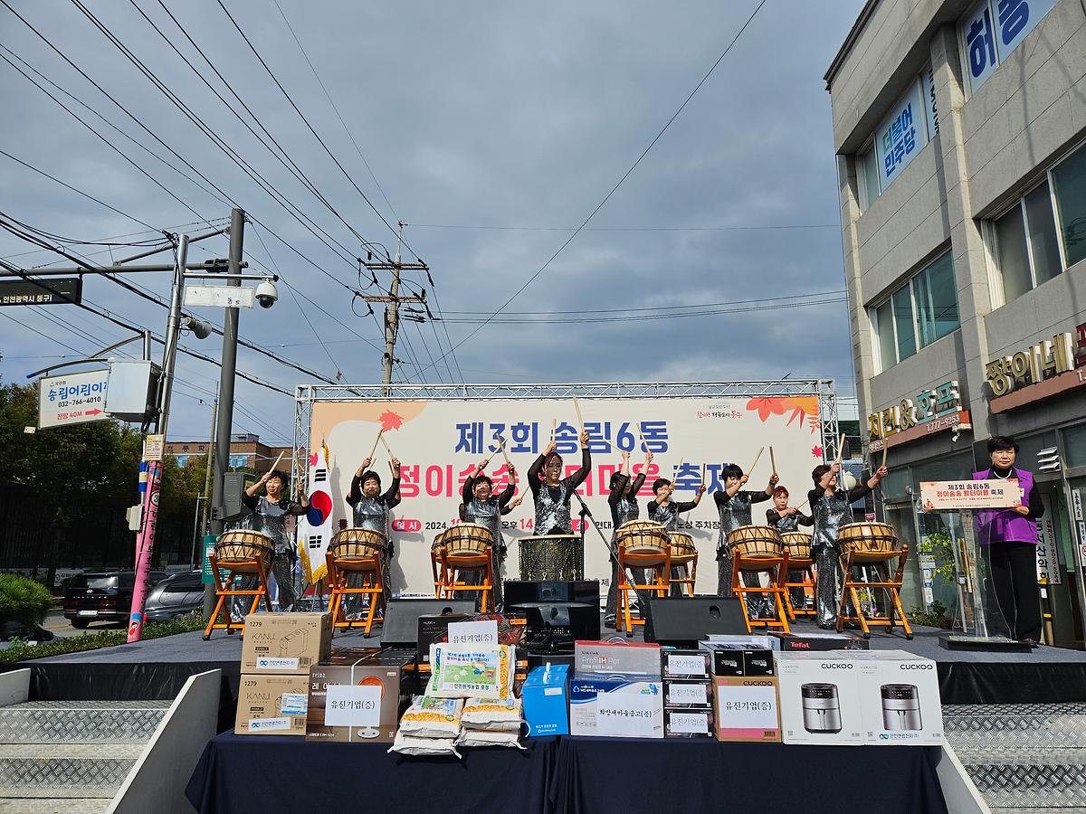 2024년 제3회 정이송송 활터마을 축제  사진