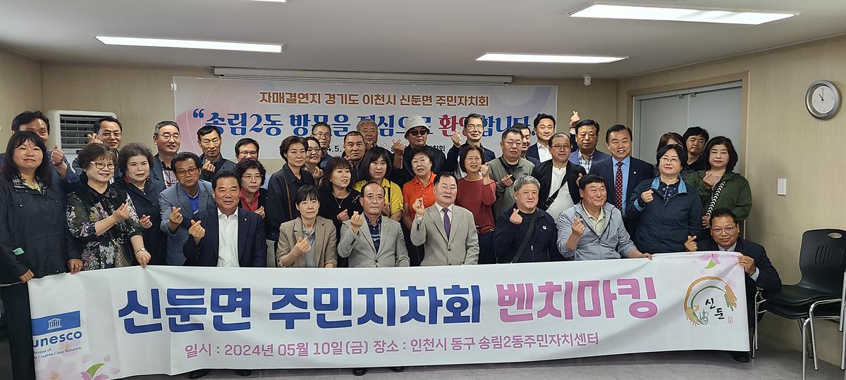 송림2동 주민자치회 자매결연지 이천시 신둔면 화도진 축제 초청 사진