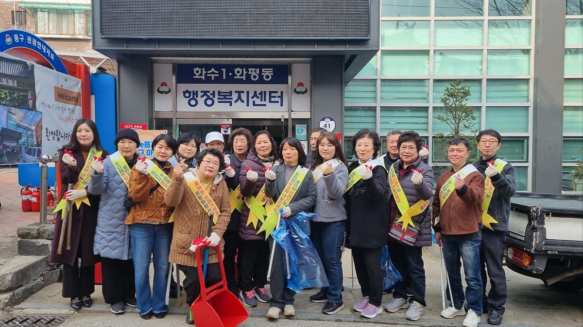 2024년 3월 화수1·화평동 새봄맞이 클린업 데이 실시 사진