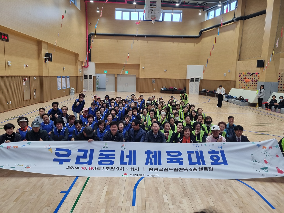 송림6동 우리마을 체육대회 사진