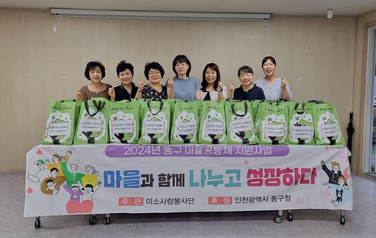 미소사랑봉사단 송림2동 취약계층에 나눔 사진