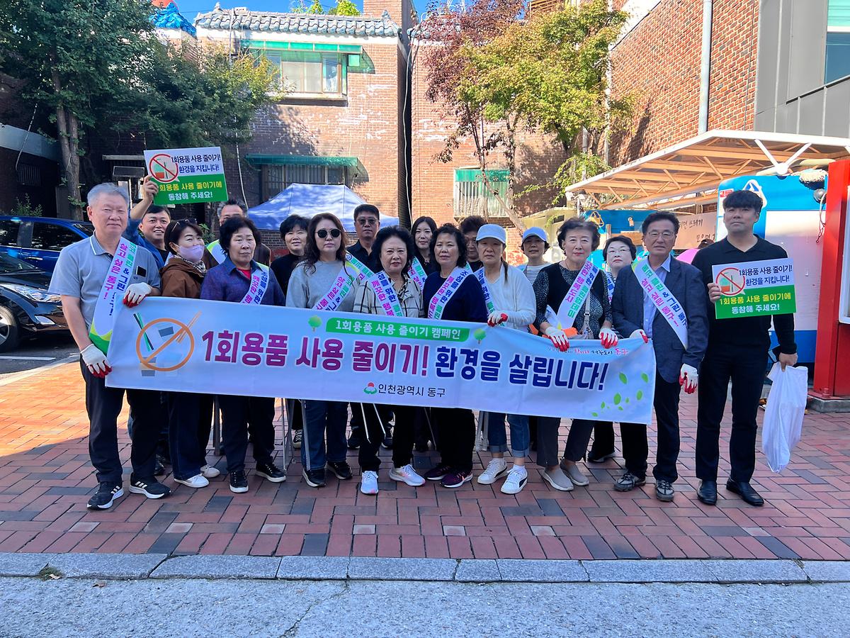 화수1화평동 10월 클린업데이 실시 사진