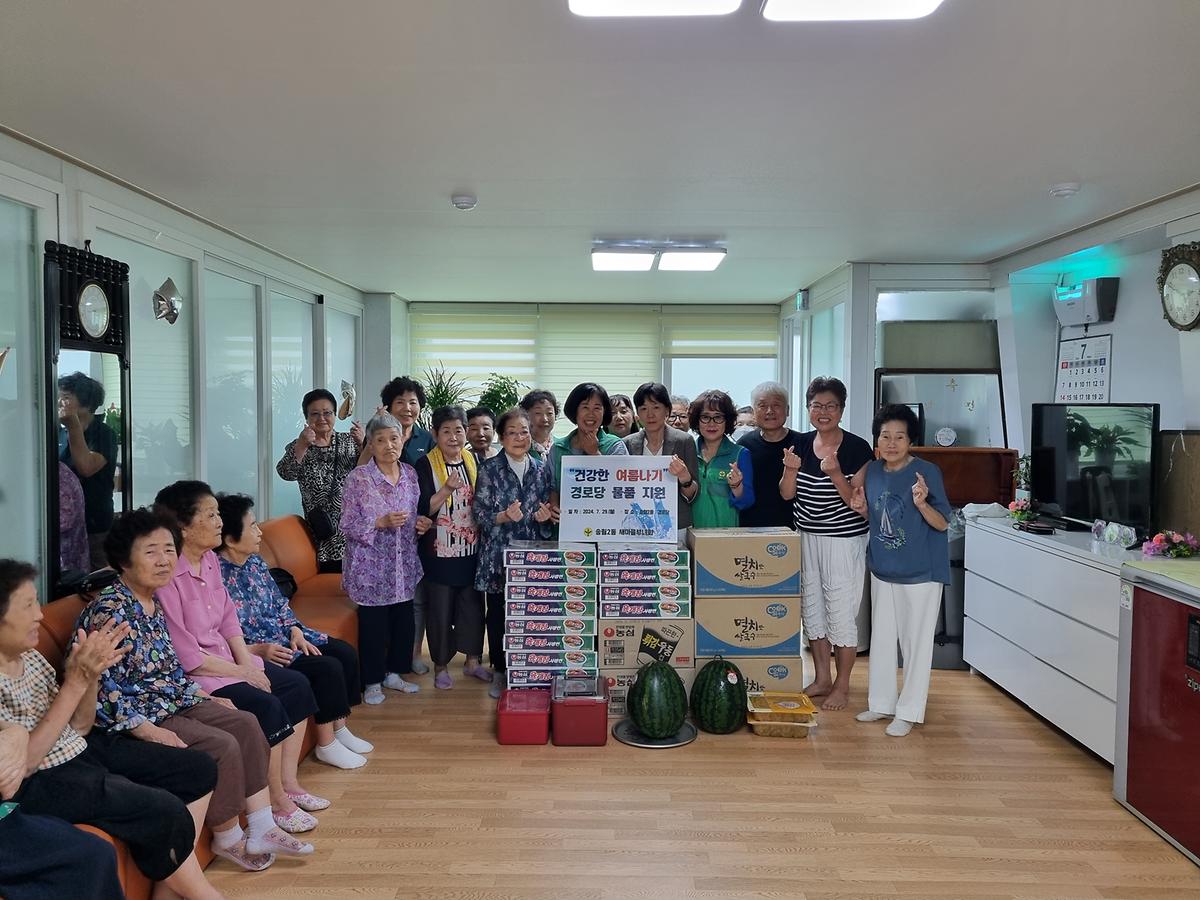 송림2동 새마을부녀회 건강한 여름나기를 위한 경로당 물품지원 사진
