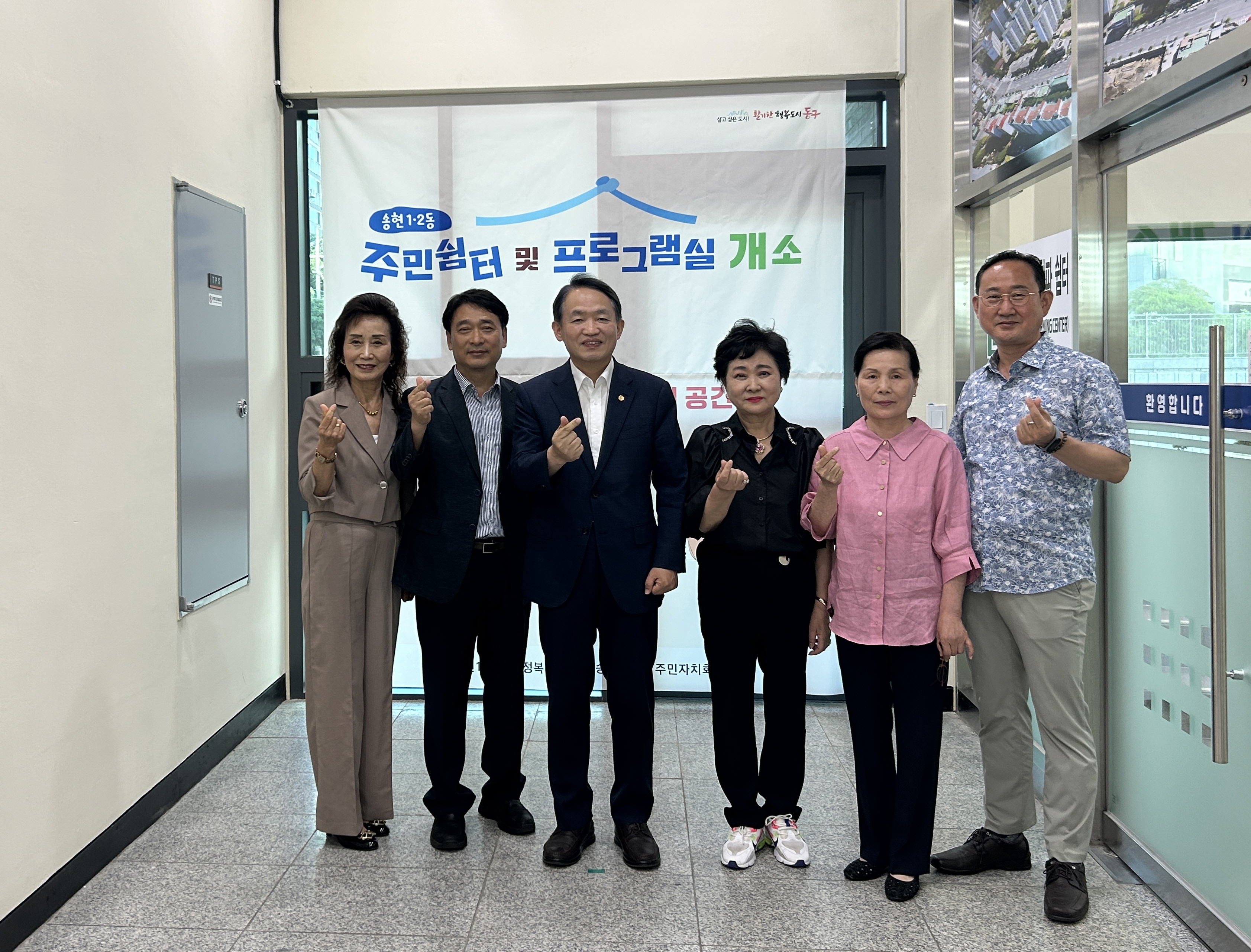 송현1.2동_주민쉼터_및_프로그램실_개소식(240613).jpg 이미지