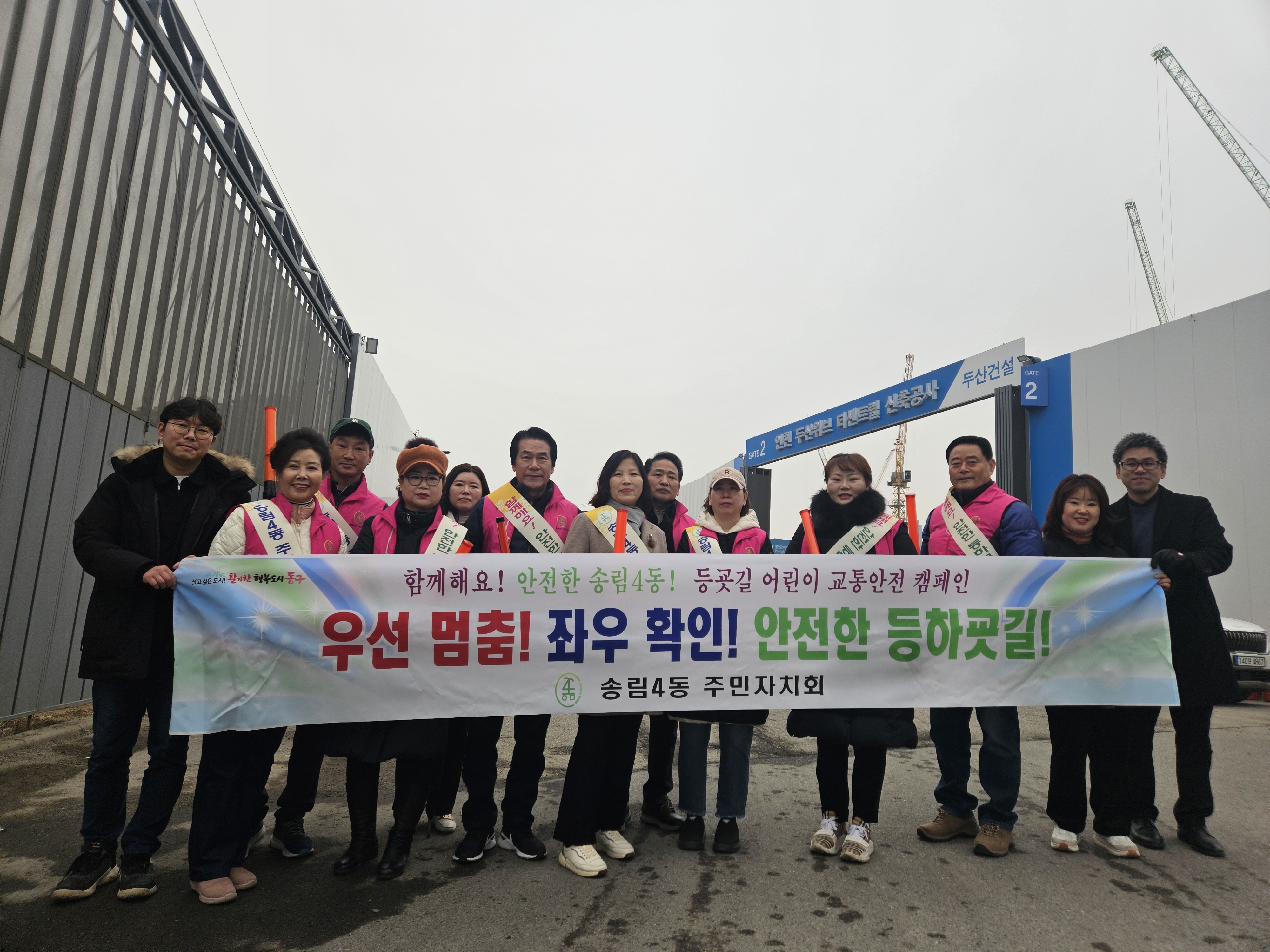 송림4동_교통안전캠페인_1.jpg 이미지
