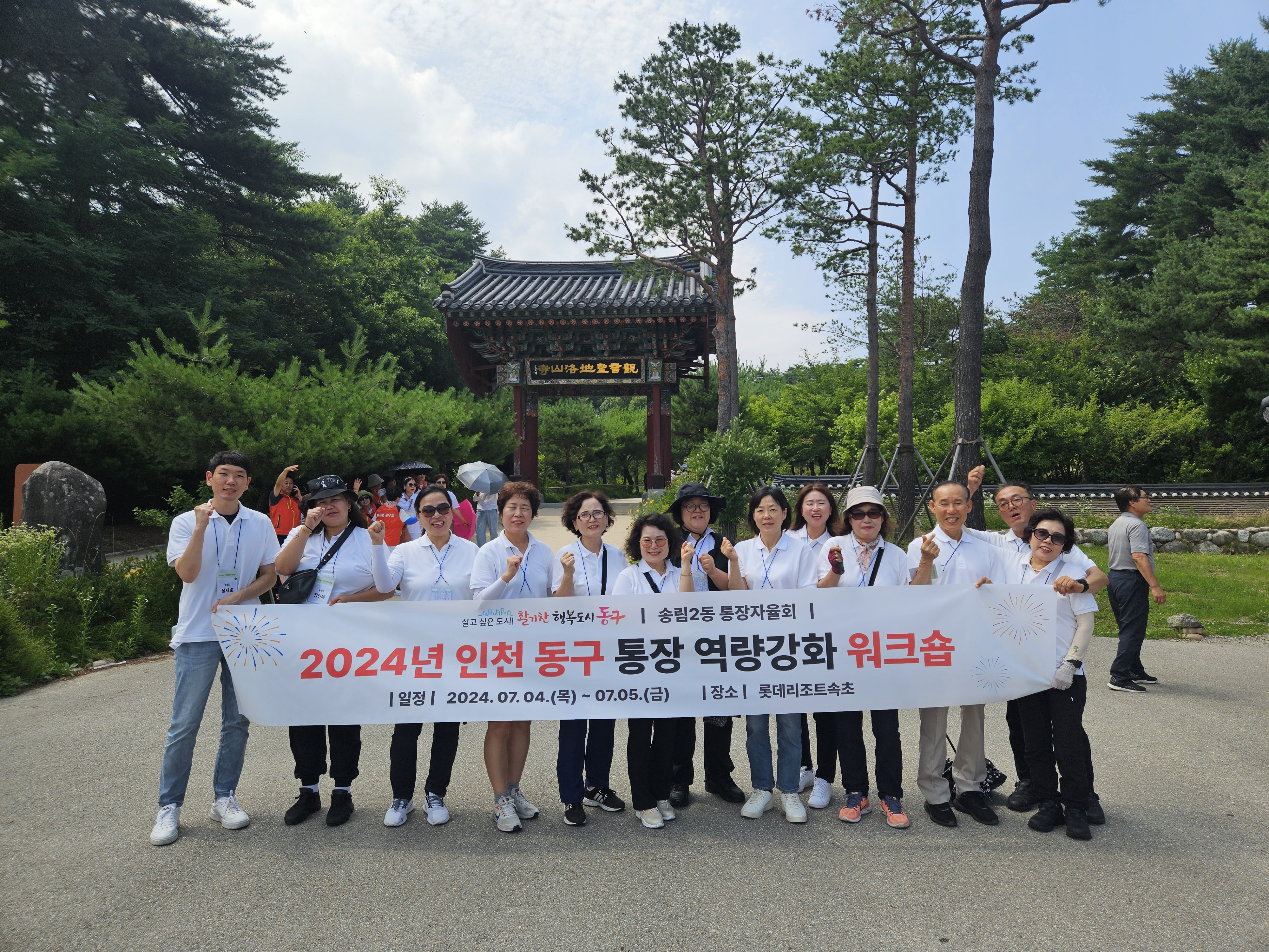 통장_역량강화_워크숍_(1).jpg 이미지