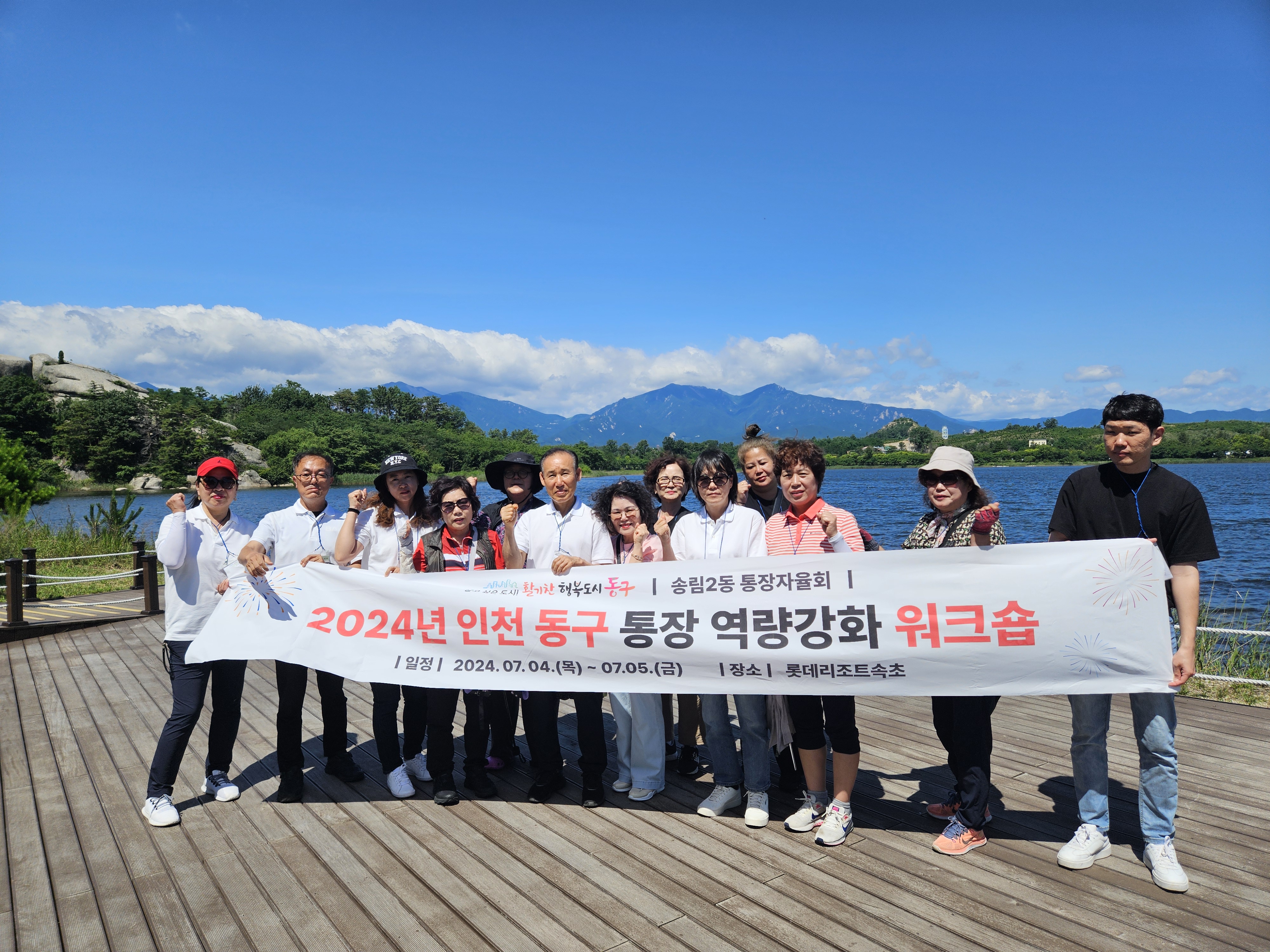통장_역량강화_워크숍_(2).jpg 이미지