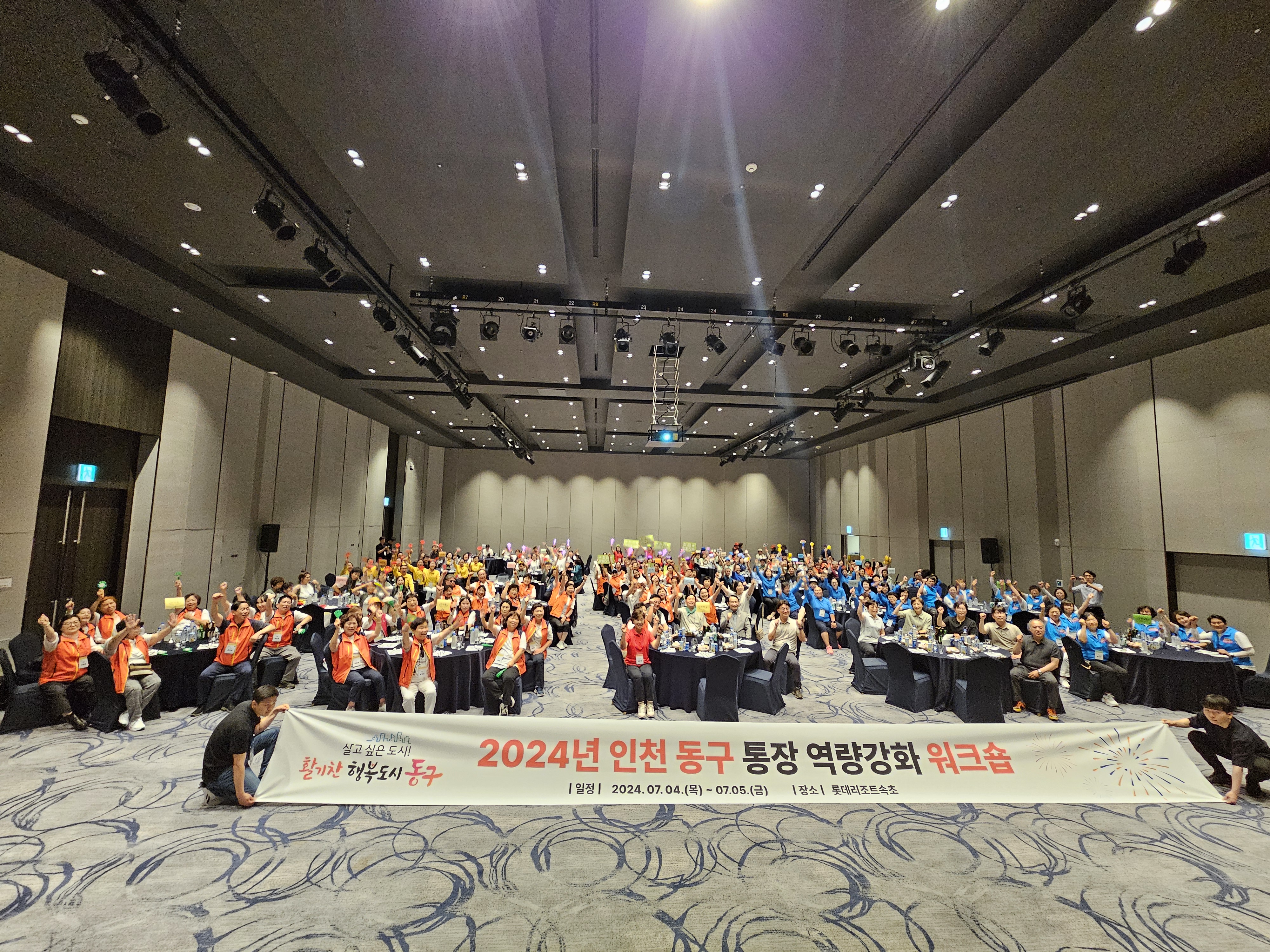 통장_역량강화_워크숍_(3).jpg 이미지