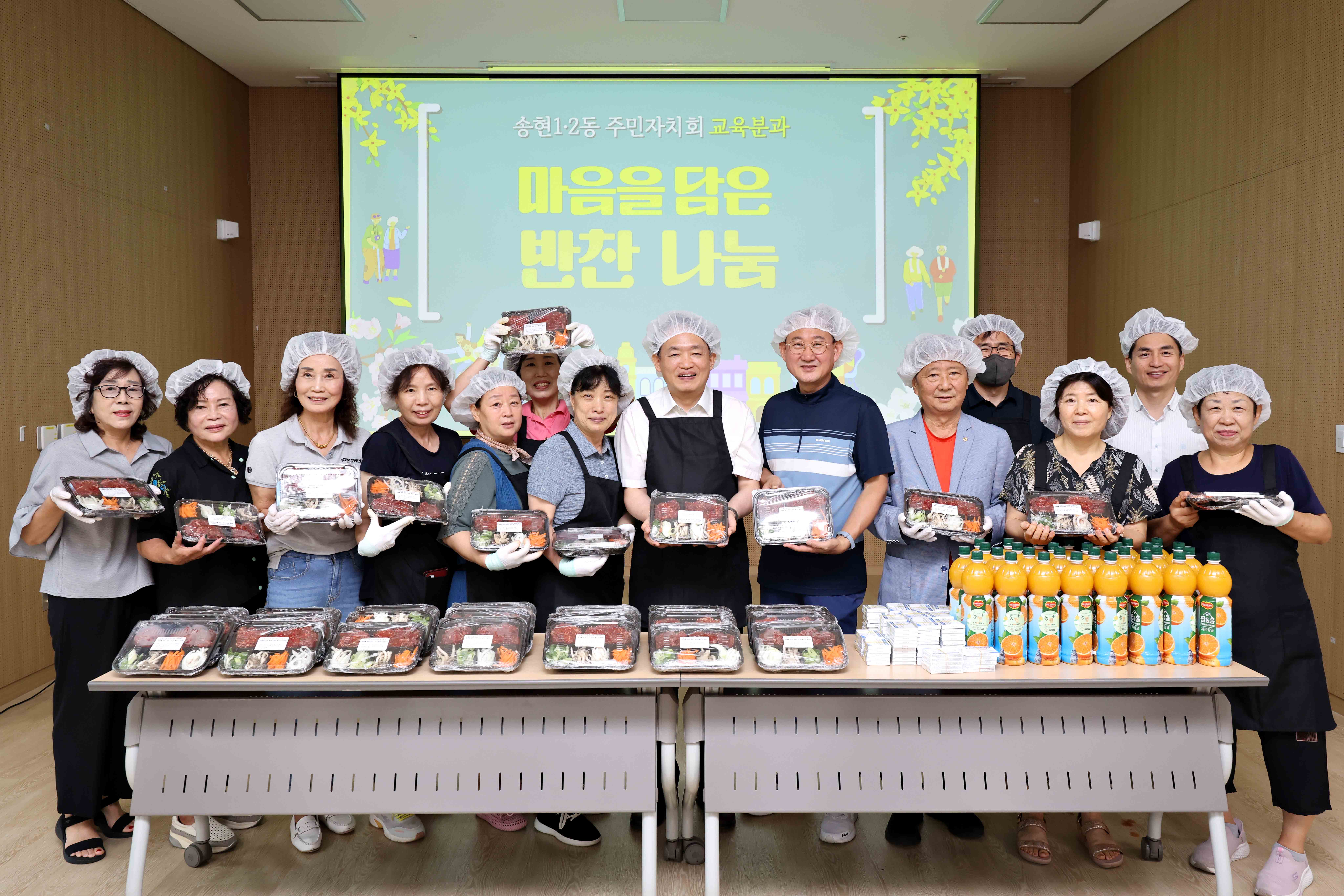 20250821_송현12동_마음을_담은_반찬_나눔1.jpg 이미지