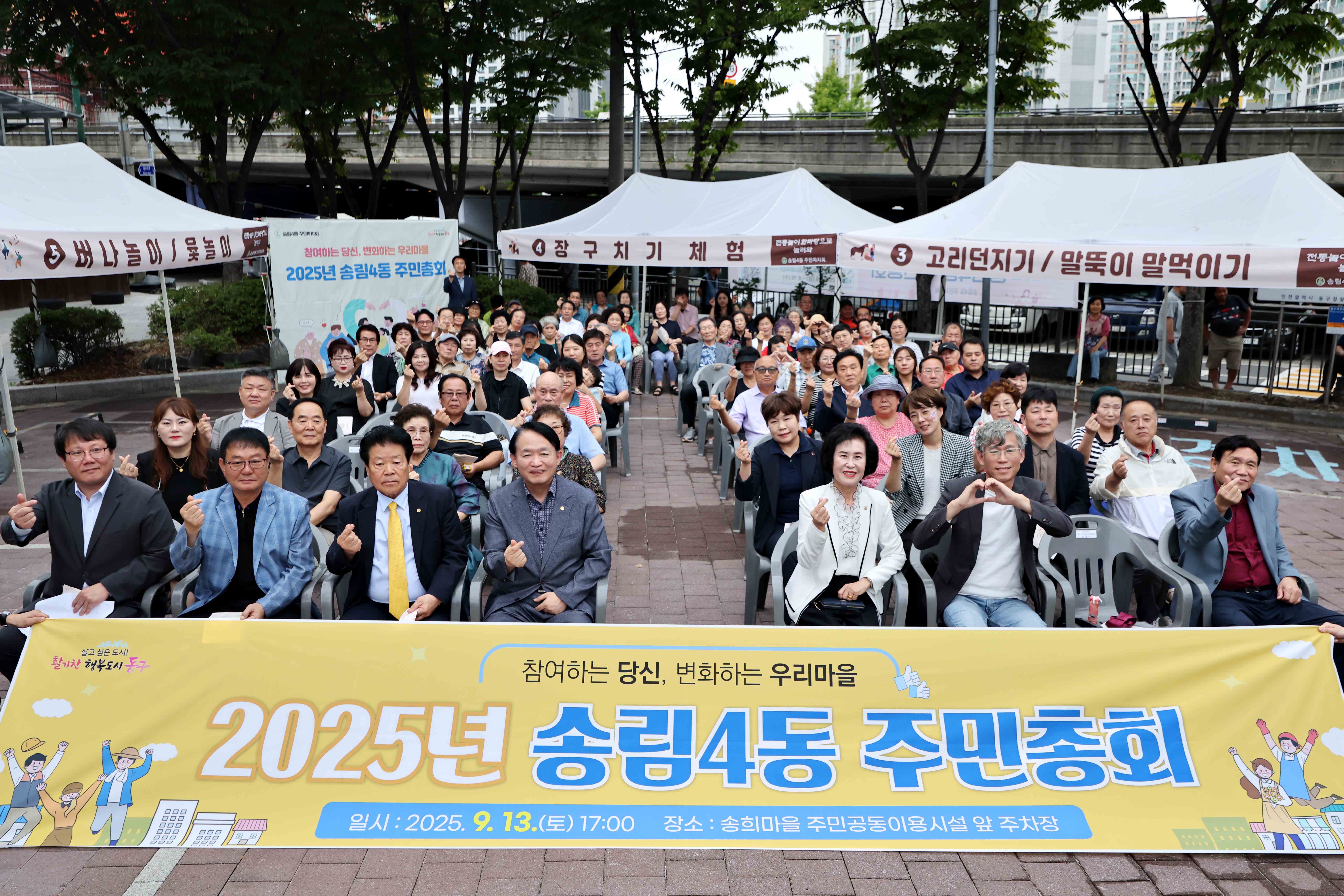 20250913_송림4동_주민총회1.jpg 이미지