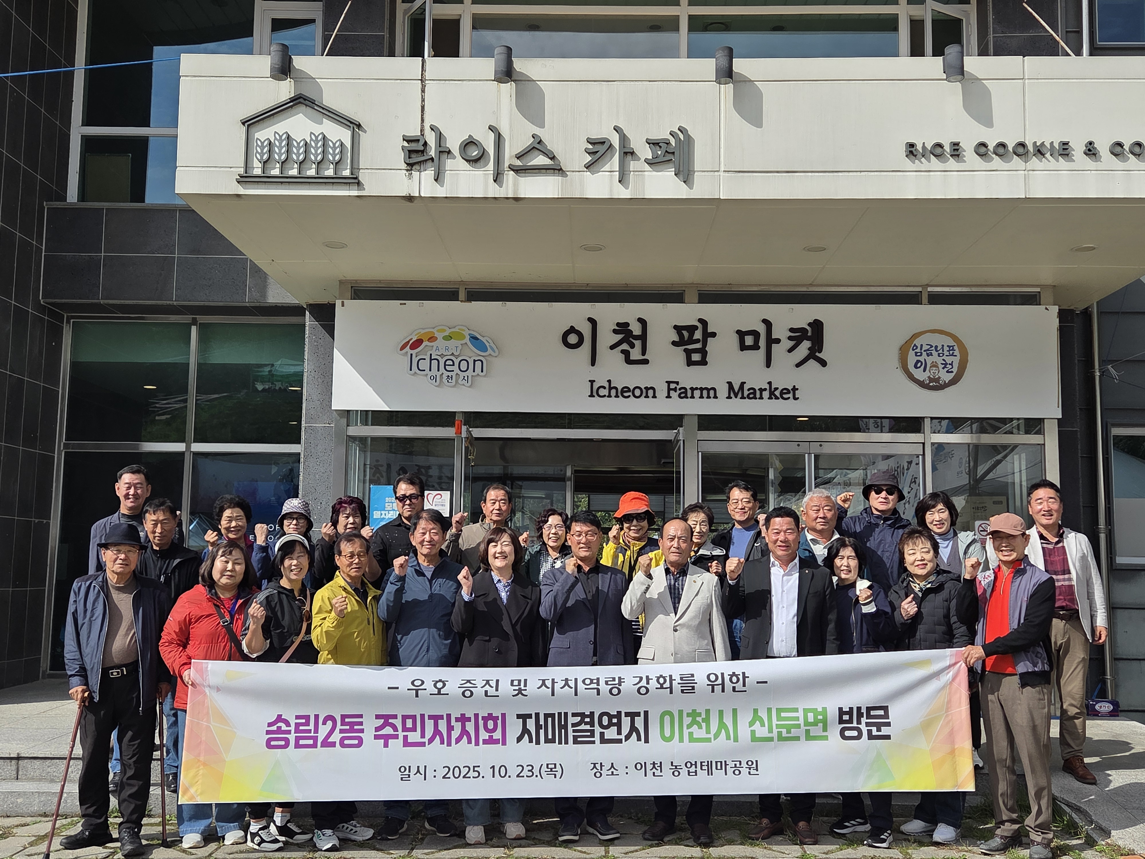 2025년_자매결연지(이천시_신둔면)_방문(1).jpg 이미지