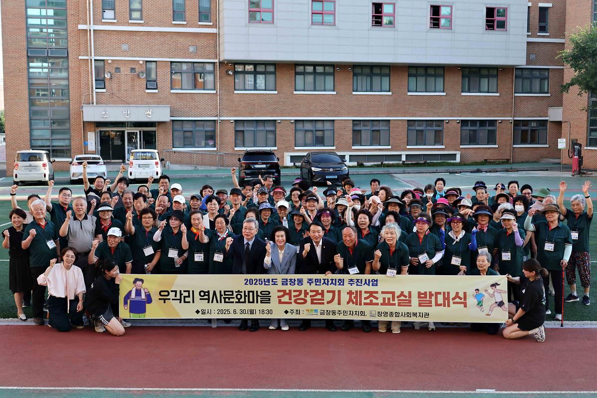 25.6.30._우각리_역사문화마을_건강걷기_체조교실_발대식_(3).jpg 이미지