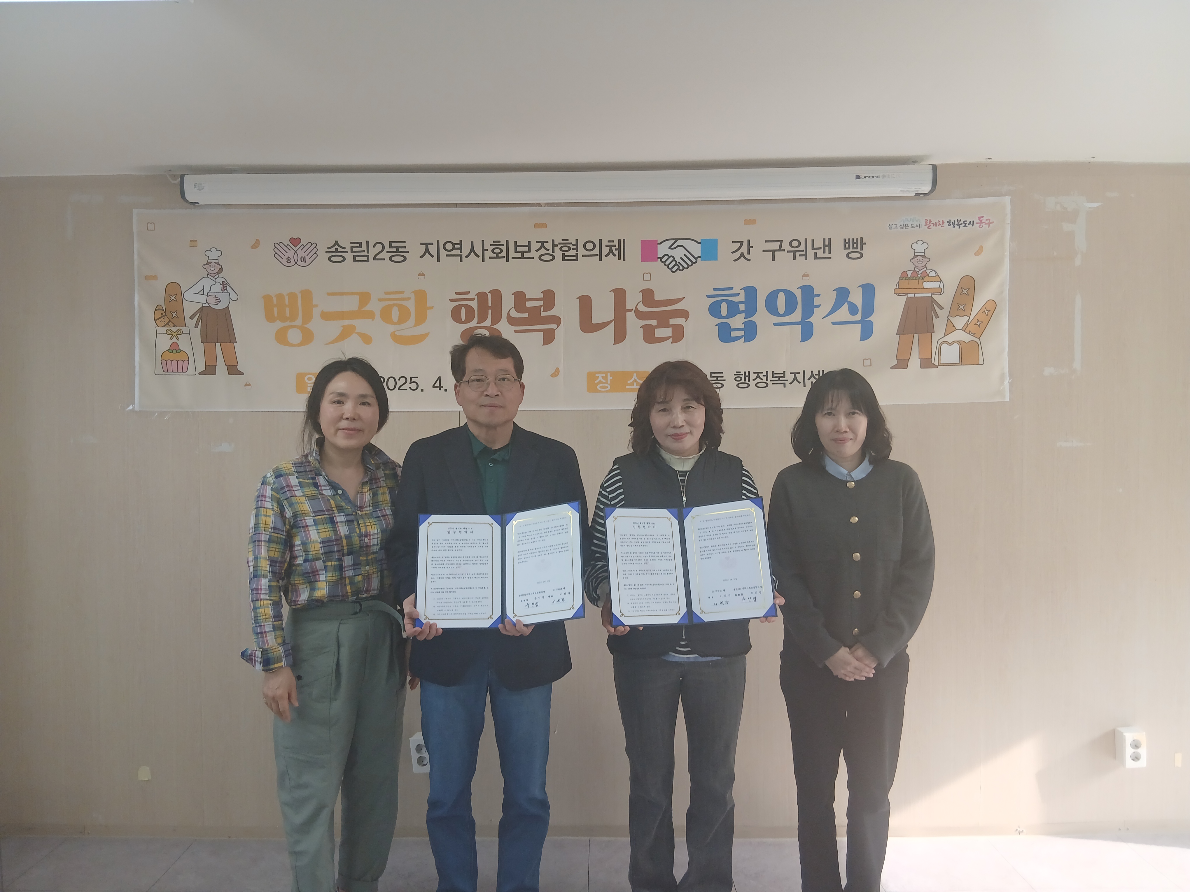 빵긋한_행복_나눔_협약식.jpg 이미지