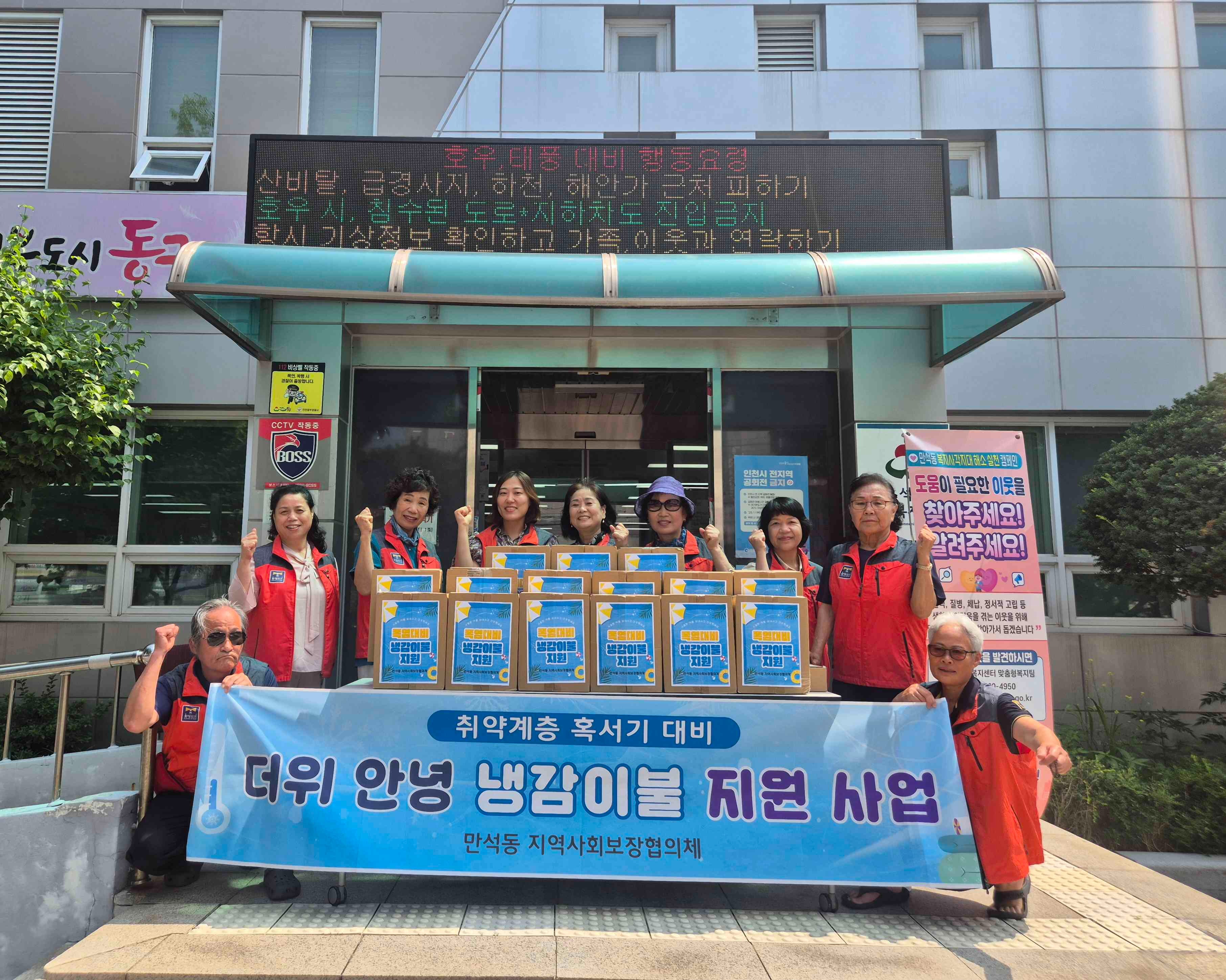 보도자료(냉감이불지원사업)_사진_1부.jpg 이미지