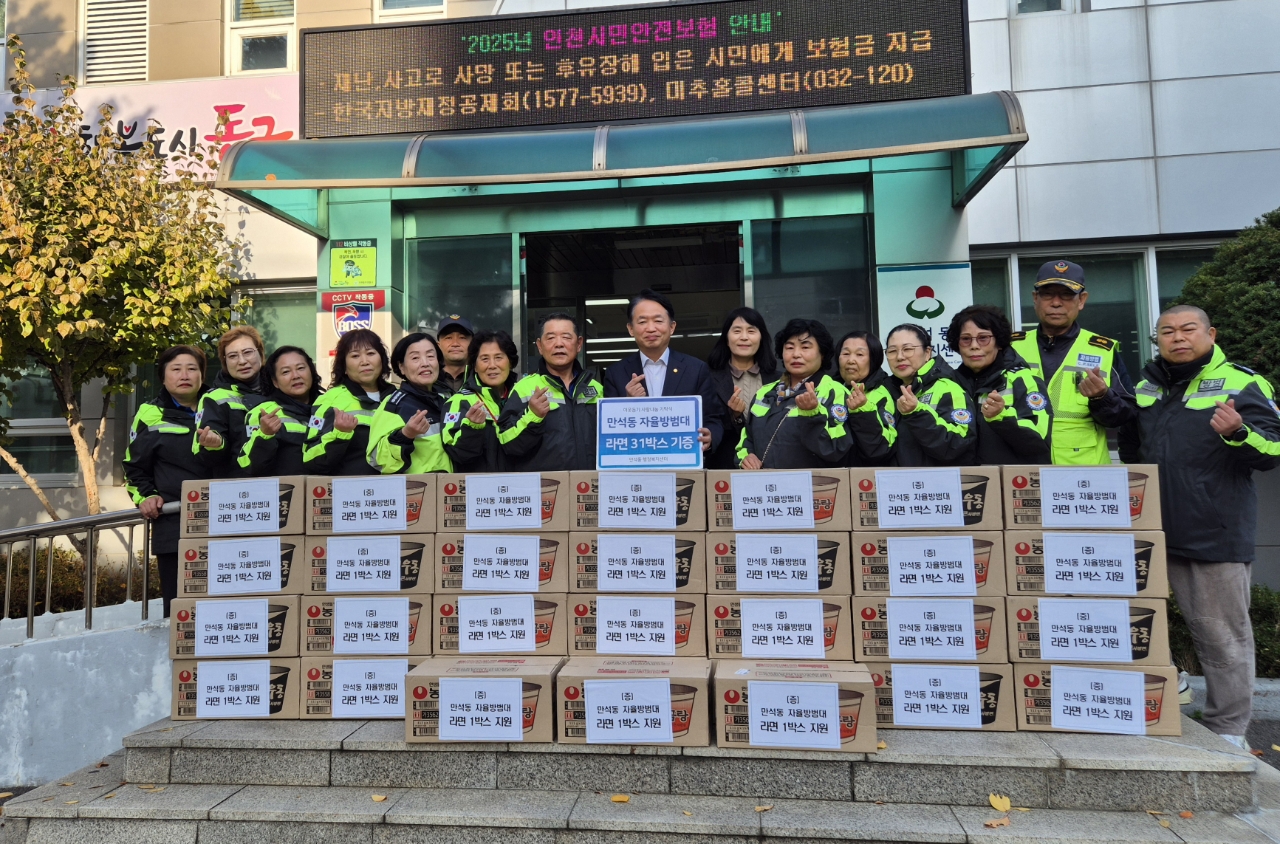 보도사진_1부(만석동_자율방범대_라면_기부)_(2).jpg 이미지
