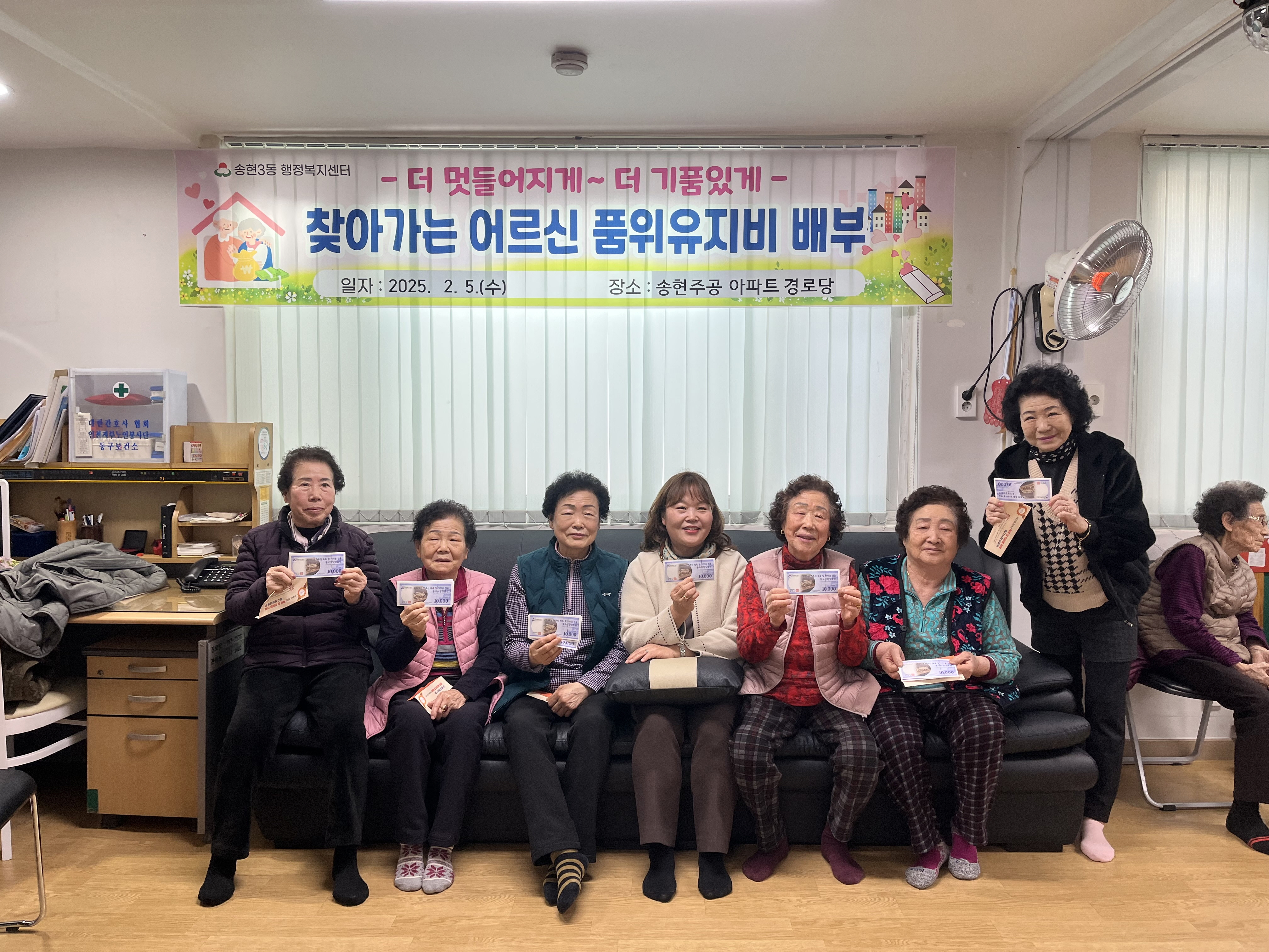 찾아가는_품위유지비_배부.jpg 이미지