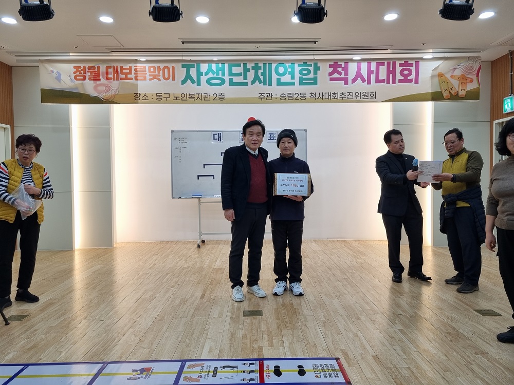 척사대회_(6).jpg 이미지