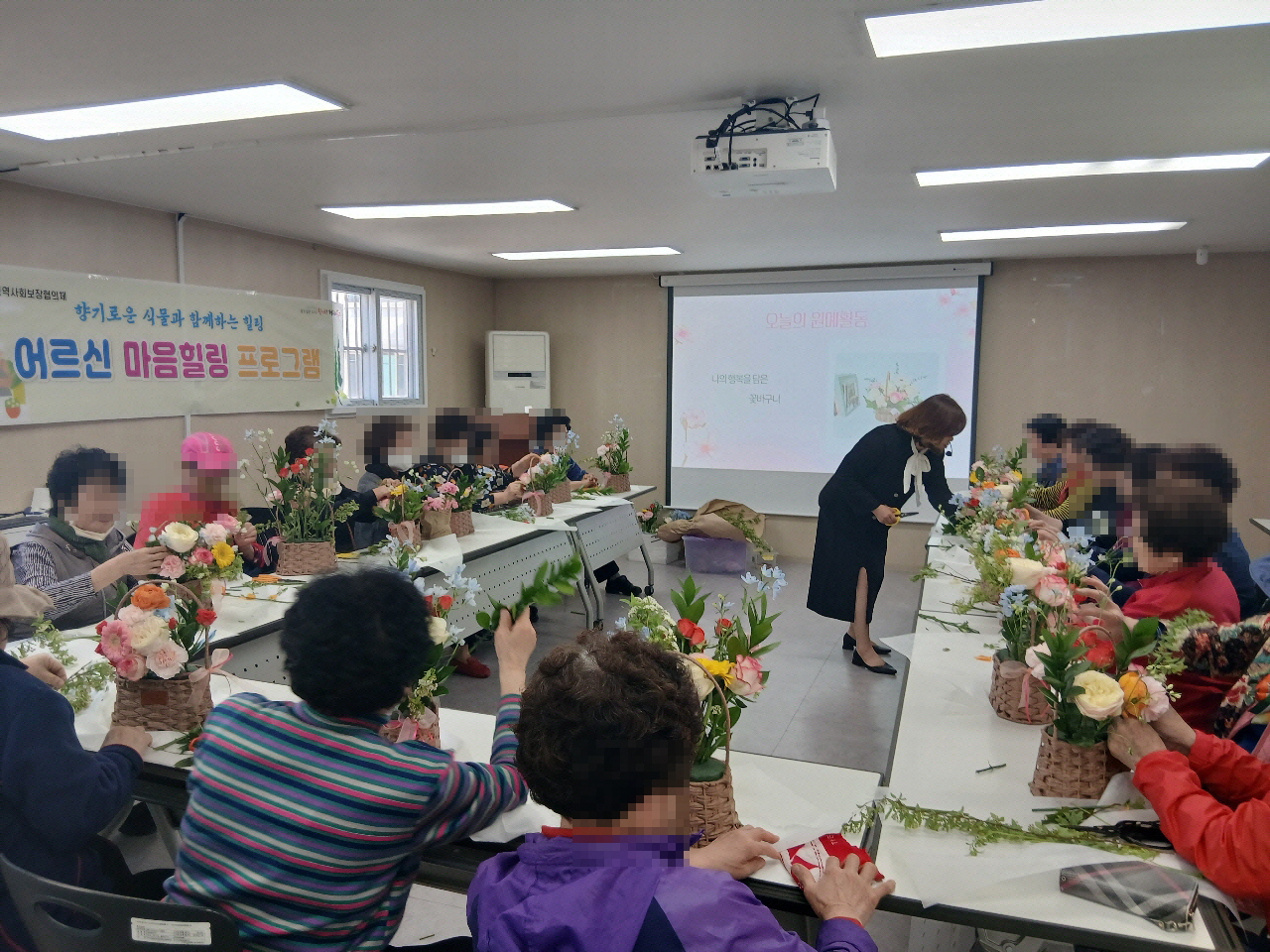 어르신_마음힐링_프로그램(꽃꽂이)_(1).jpg 이미지