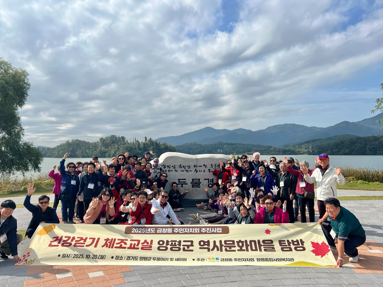 관련사진(금창동_건강걷기_체조교실_타지역_역사문화마을_탐방(2).jpg 이미지