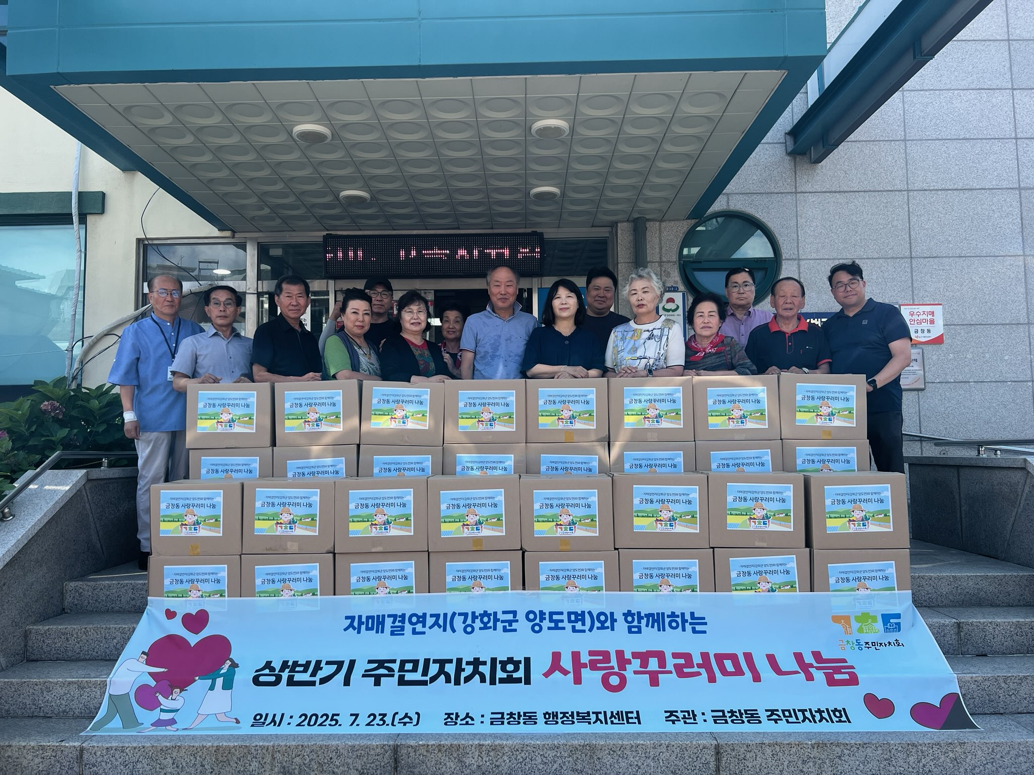 관련사진(금창동_사랑꾸러미_나눔2).jpg 이미지