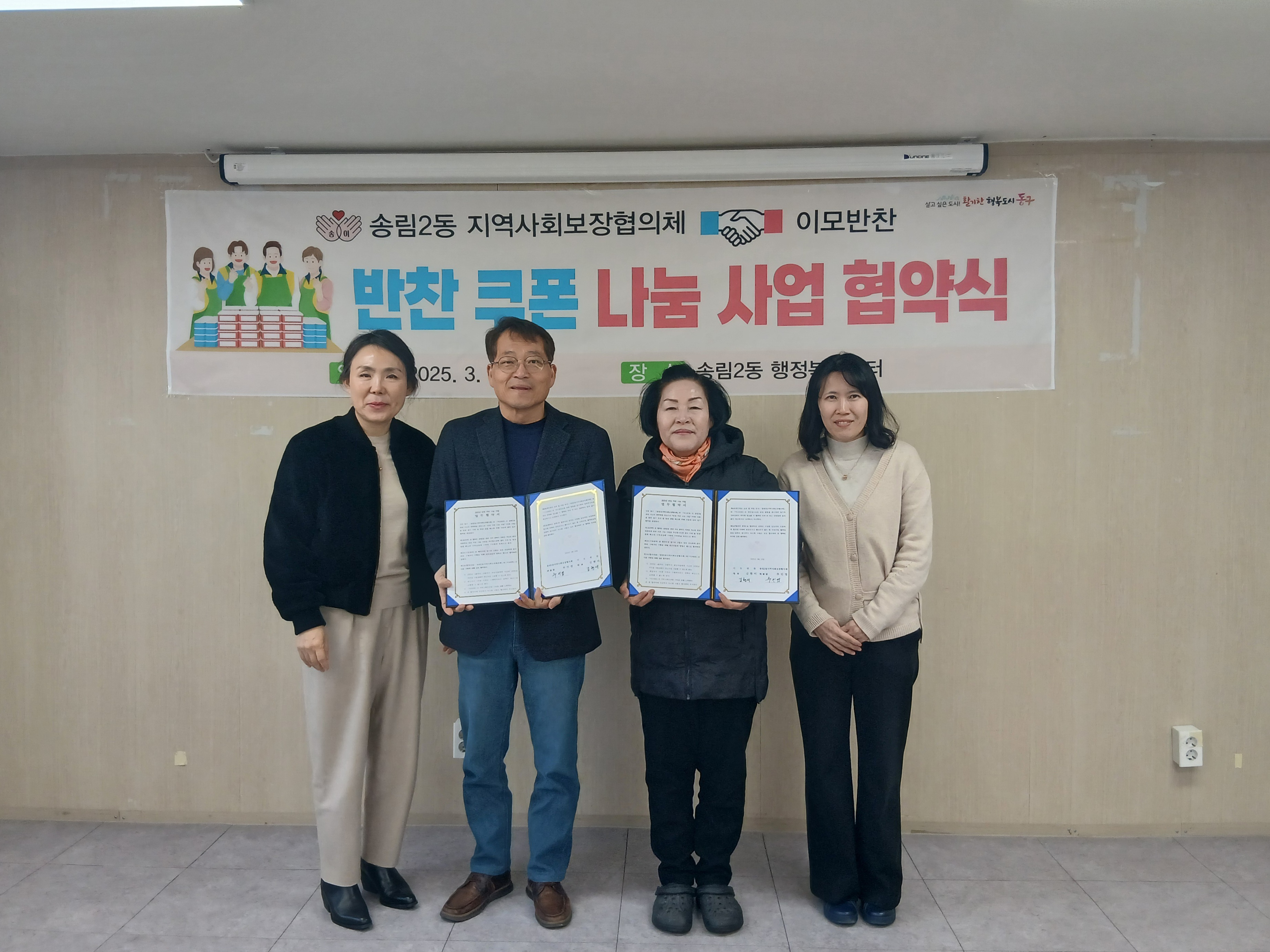 관련사진_2_(송림2동_협약식).jpg 이미지