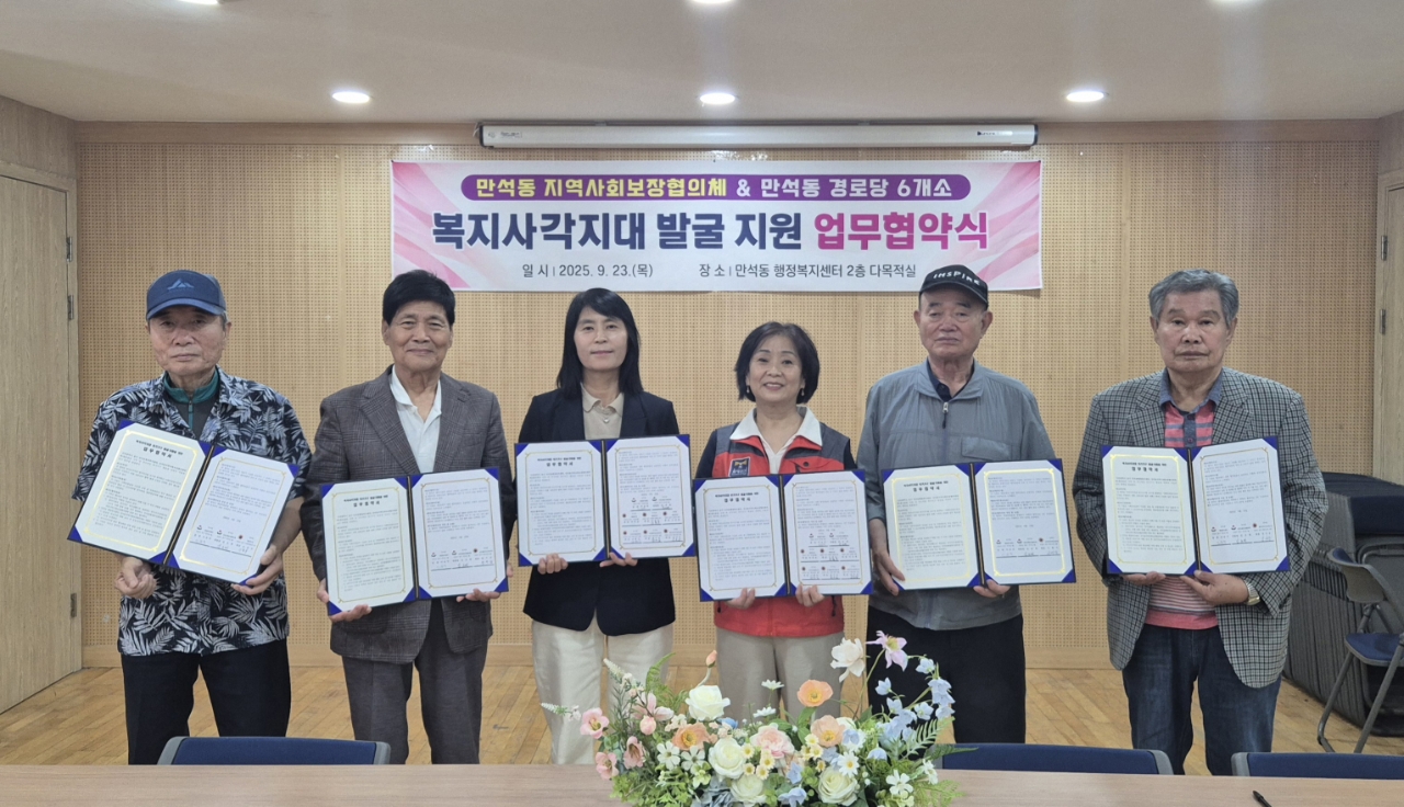 만석동_복지사각지대발굴_업무_협약식_보도자료_1부_(1).jpg 이미지