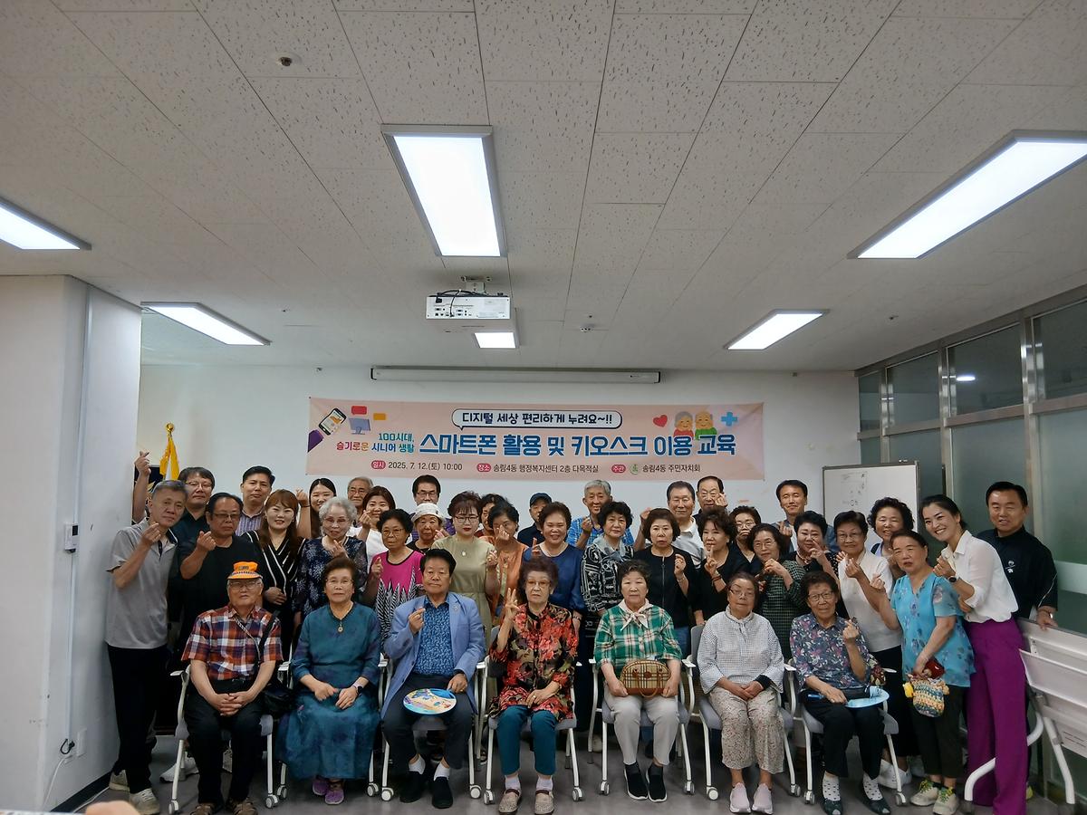 스마트폰 활용 및 키오스크 이용 교육 실시 사진