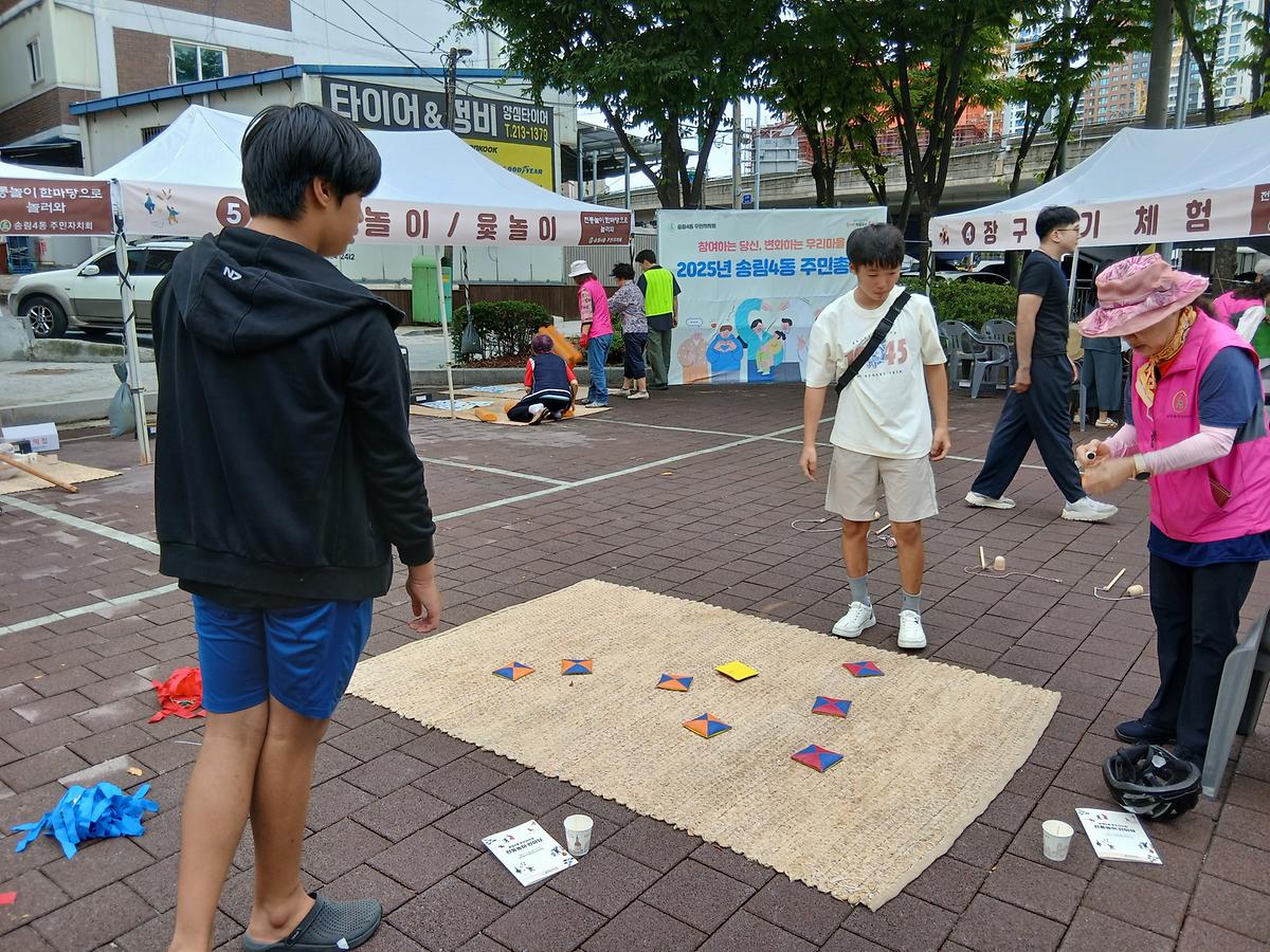 송림4동 전통놀이 한마당으로 놀러와! 사진