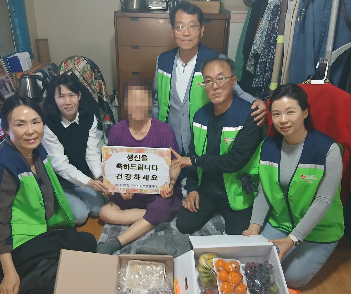 송림2동 지역사회보장협의체 어르신 찾아가는 생신축하 사진