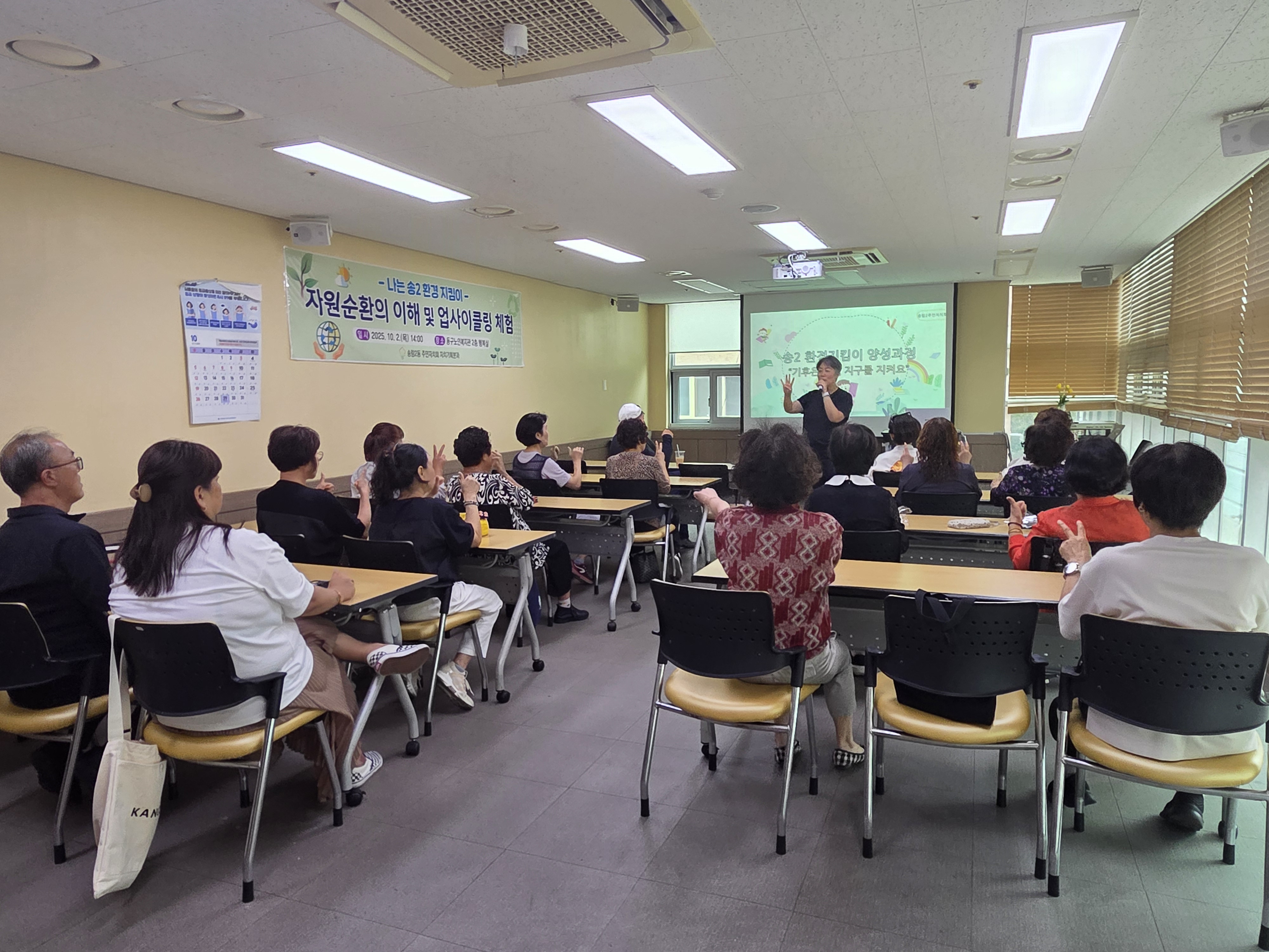 나는_송2_환경_지킴이_자원순환_교육_실시(1).jpg 이미지