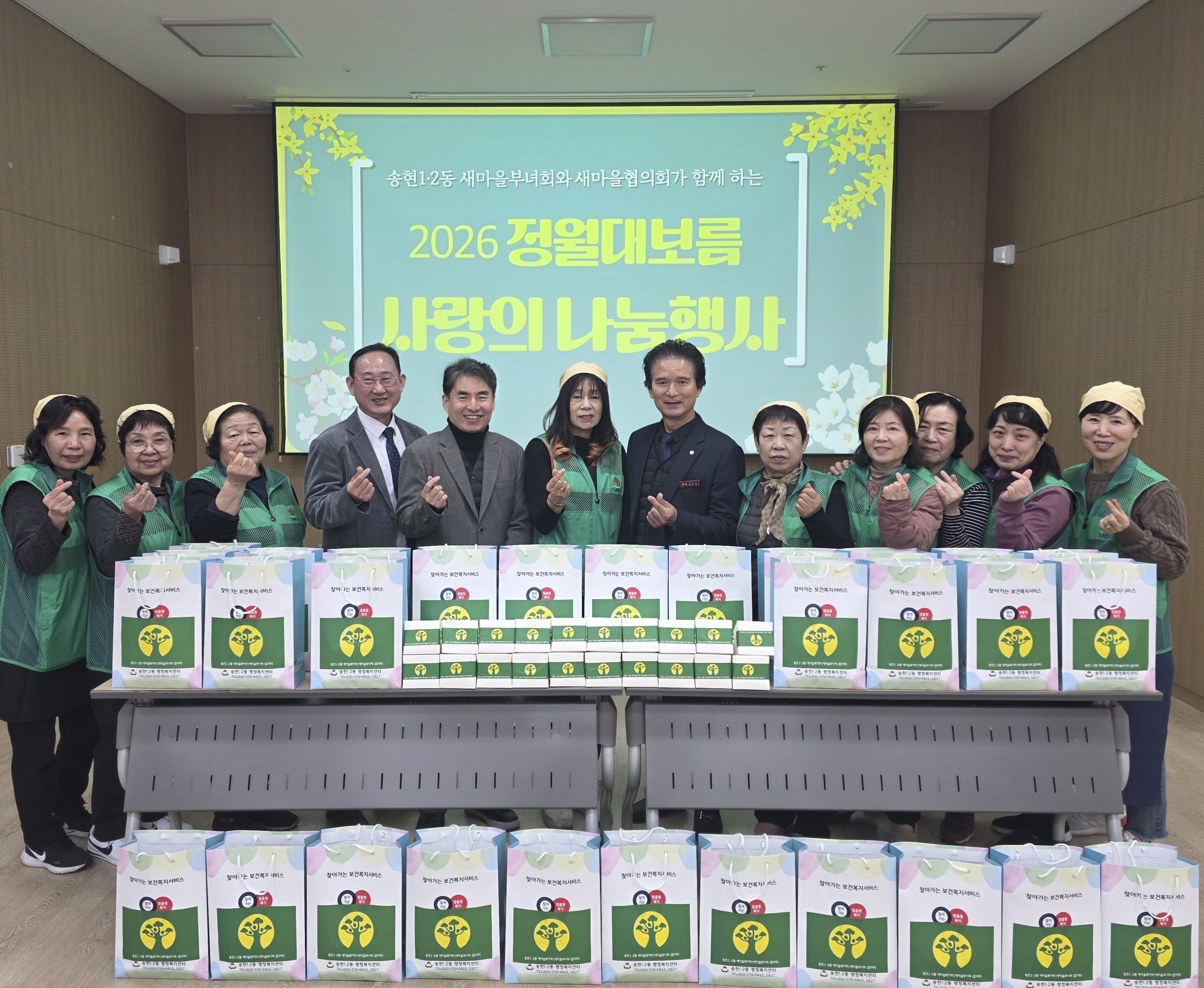 20260303_송현1,2동_정월대보름_행사.jpg 이미지