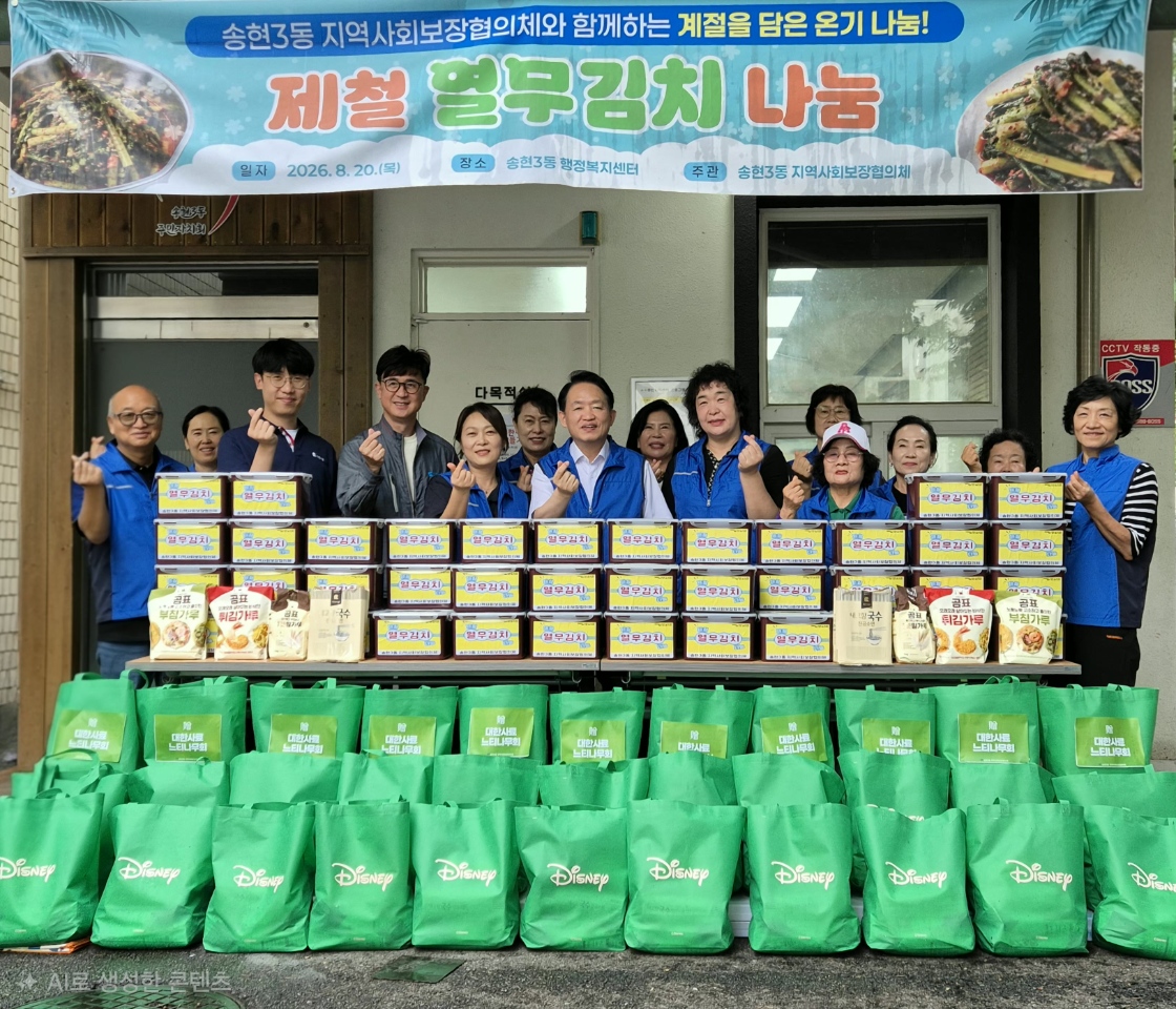 열무김치_나눔행사_기념사진촬영.jpeg 이미지
