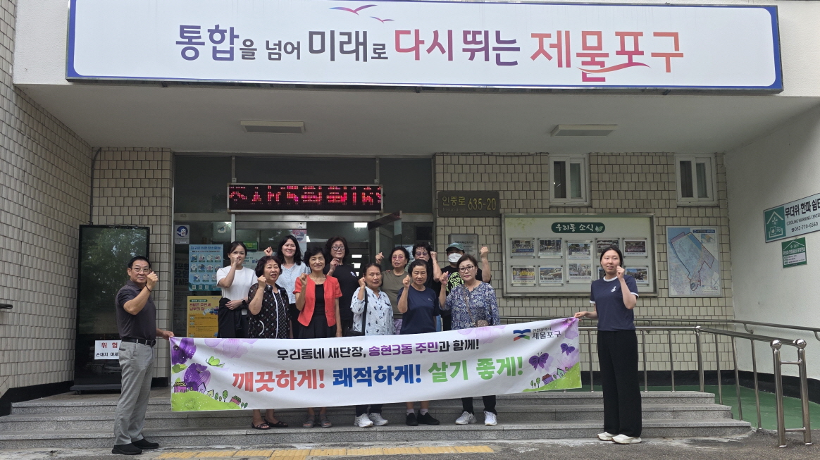 우리동네새단장1.jpg 이미지
