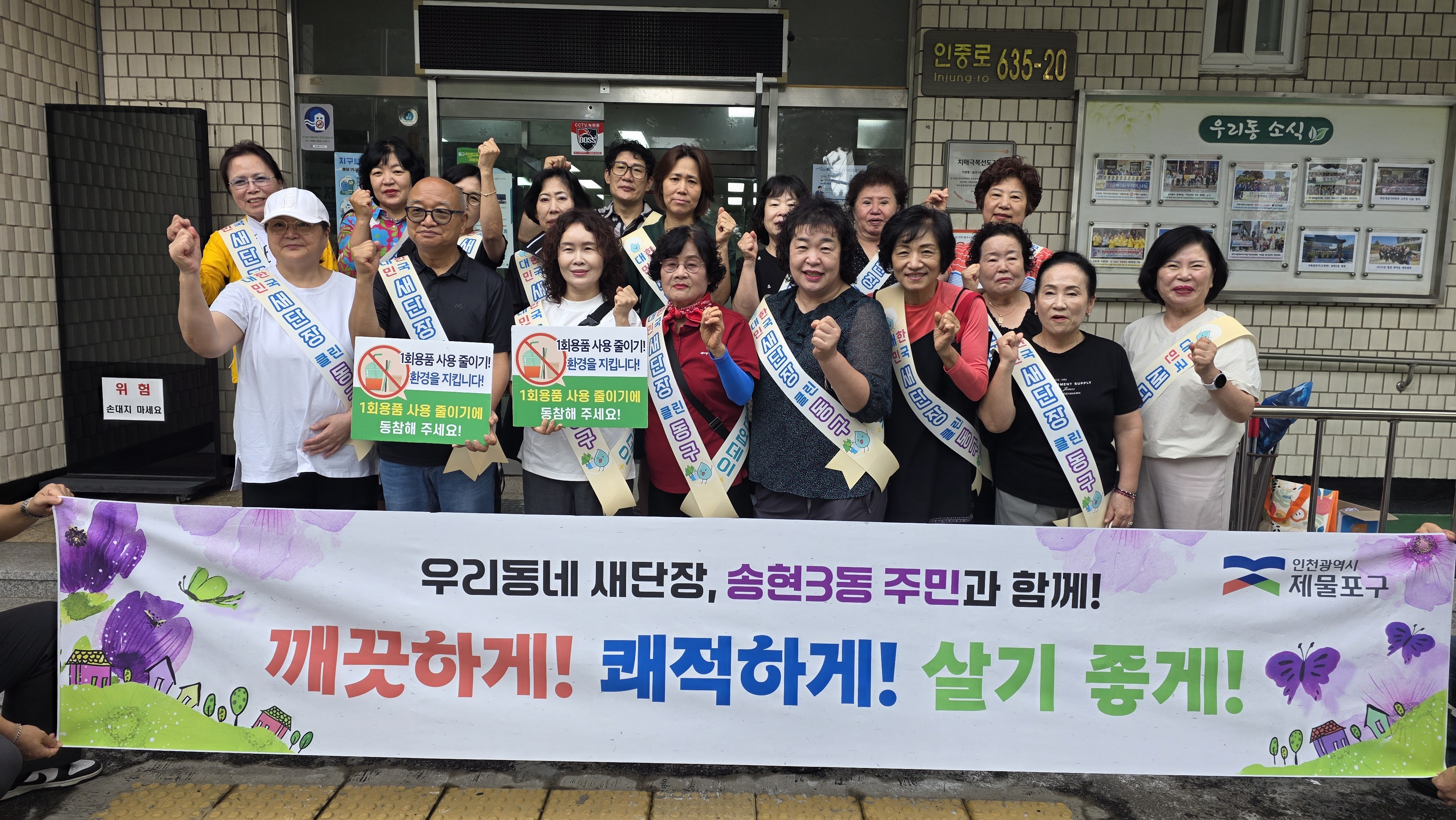 우리동네새단장1.jpg 이미지