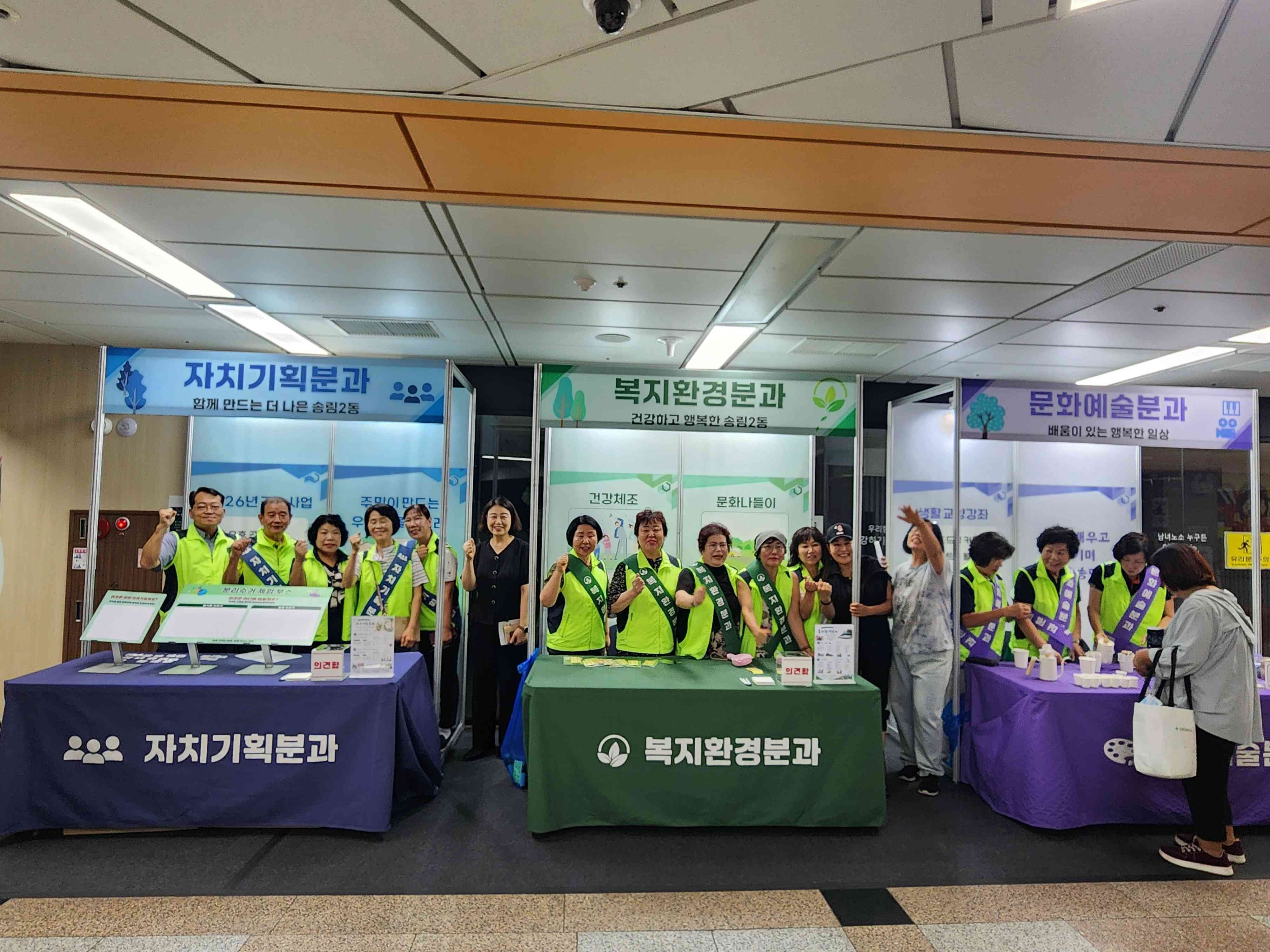 260903_송림2동_주민총회_(14).jpg 이미지