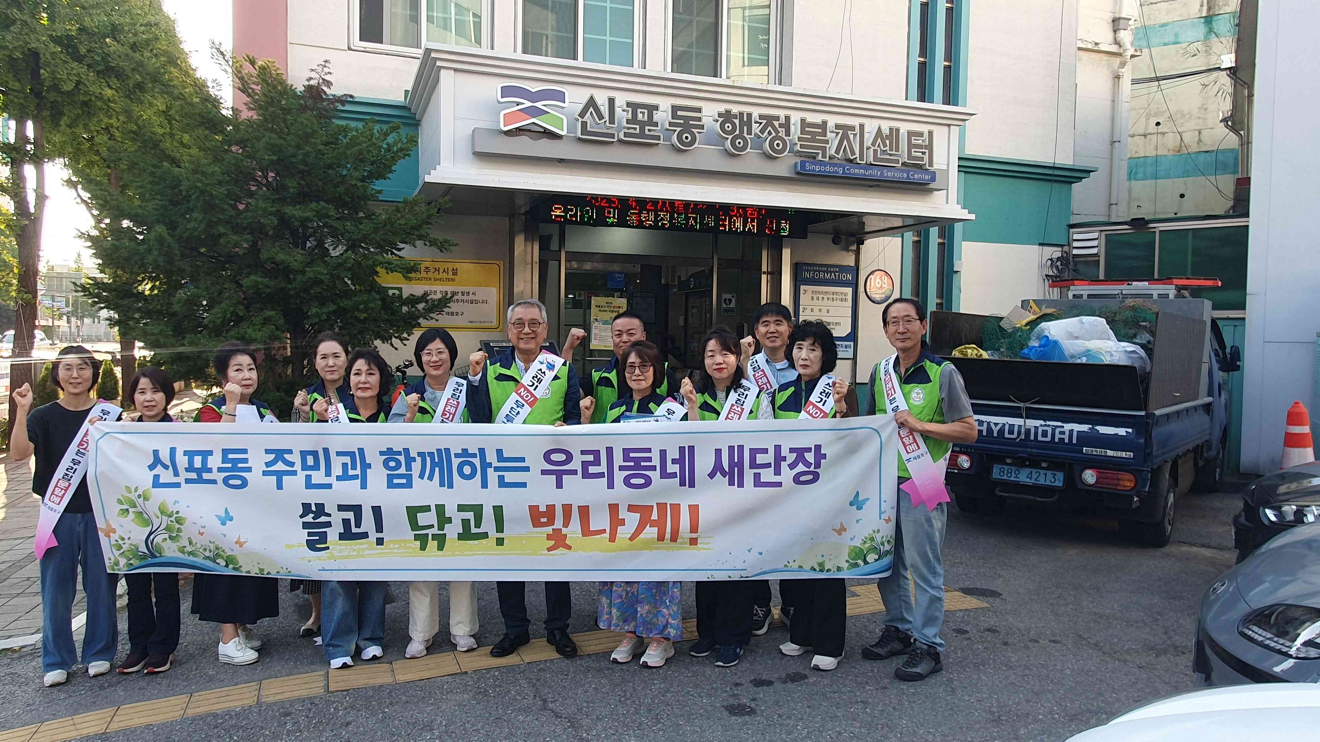 우리동네새단장_1.jpg 이미지