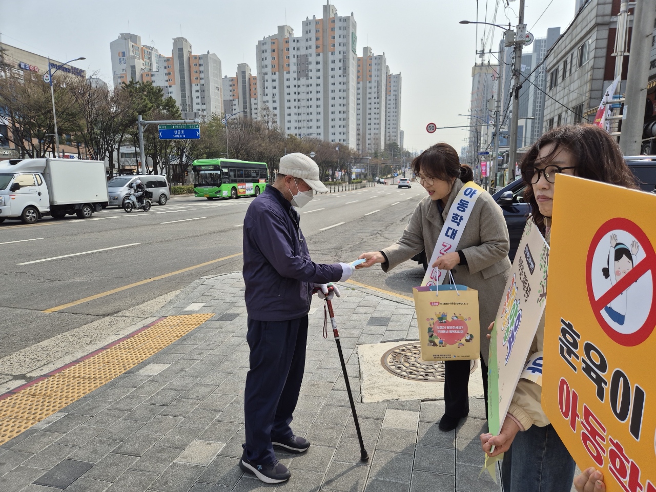 아동학대예방_캠페인_사진_4.jpg 이미지