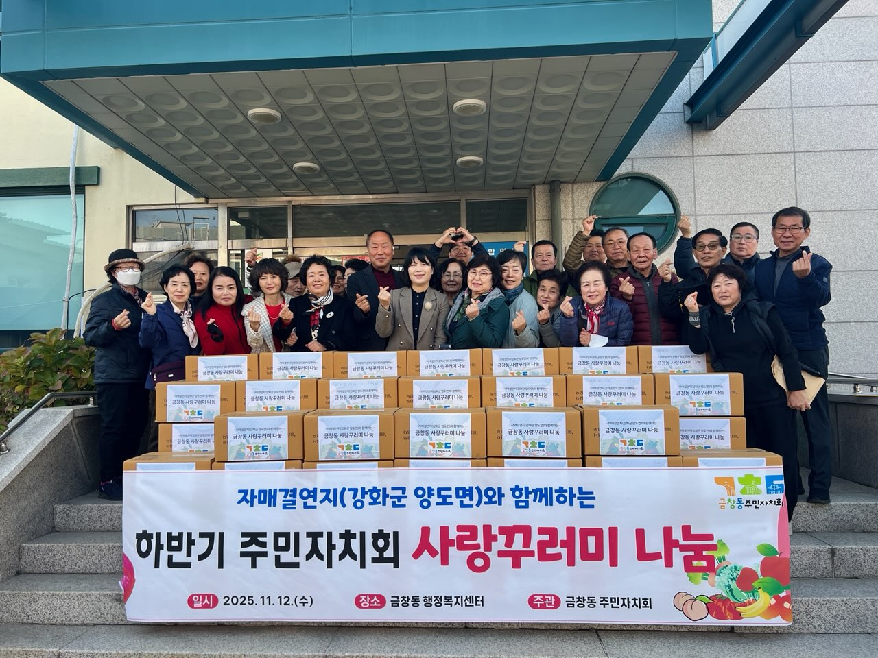 관련사진(금창동_주민자치회_하반기_사랑꾸러미_나눔)_(2).jpg 이미지