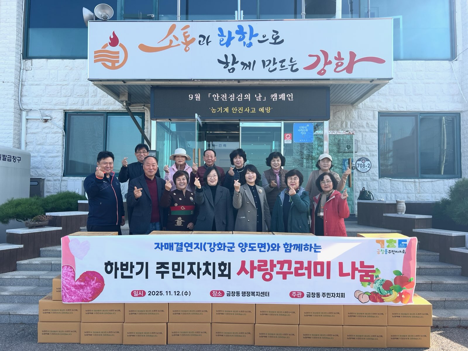 관련사진(금창동_주민자치회_하반기_사랑꾸러미_나눔)_(3).jpg 이미지