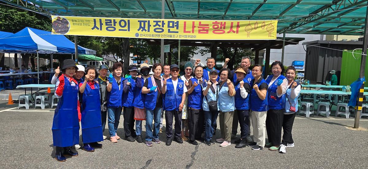 자유총연맹 회원분들 사진 사진
